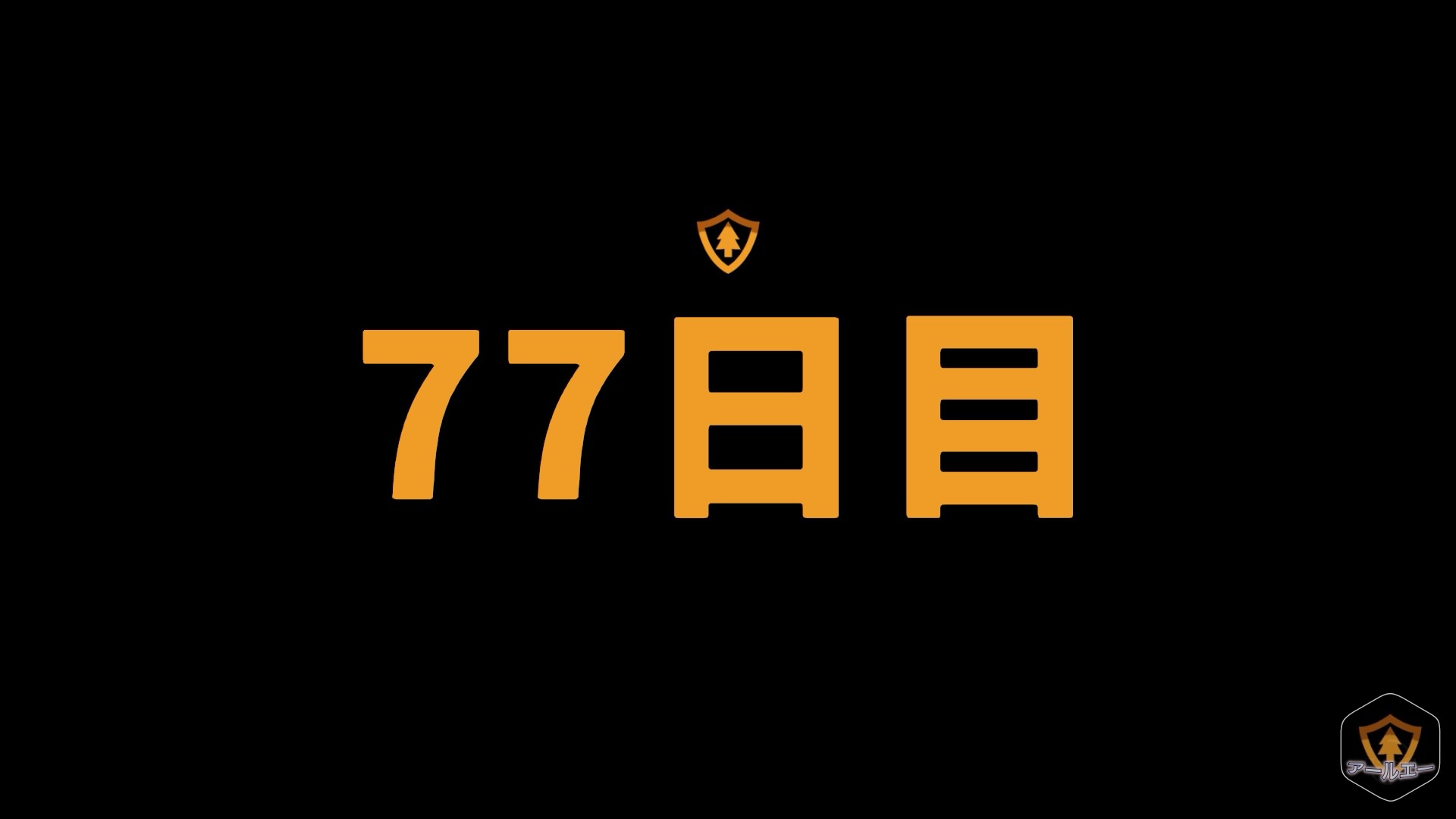 Firewatch_20200718143354