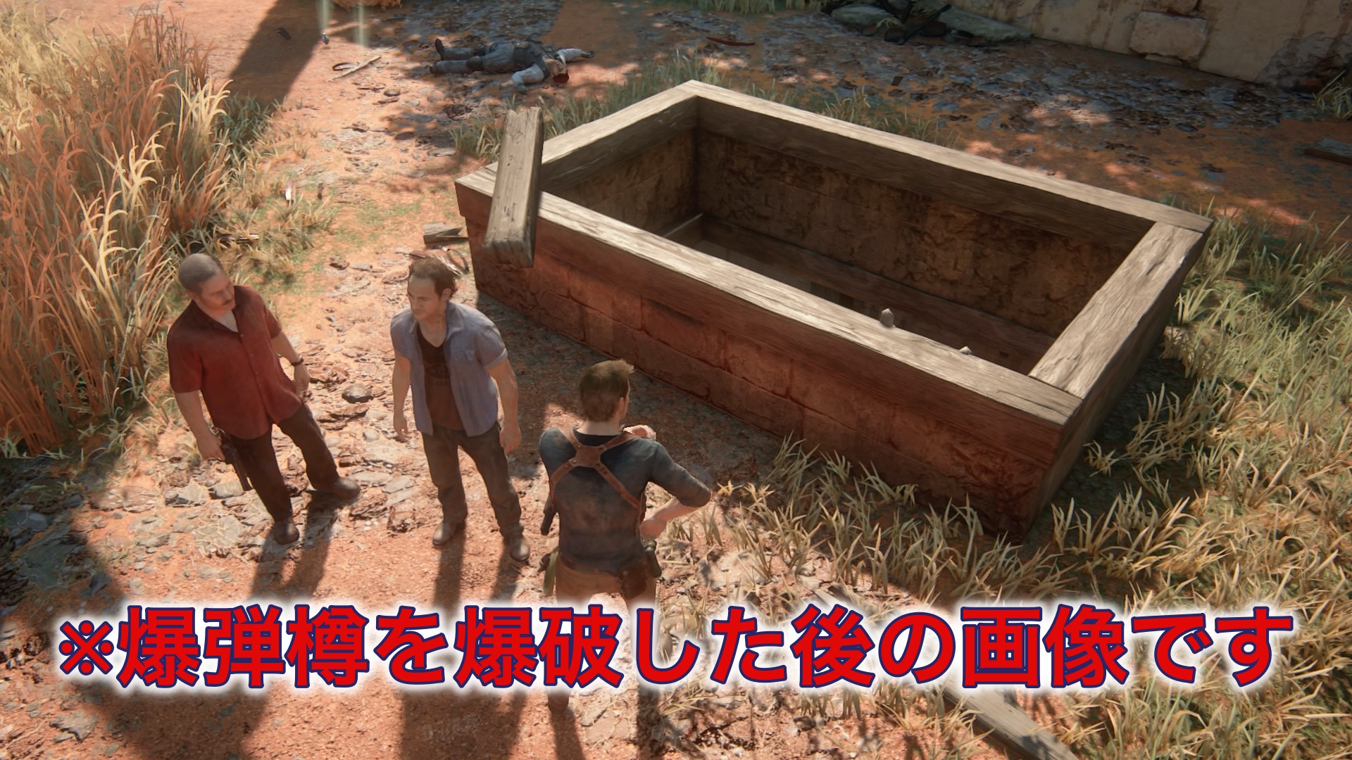 アンチャーテッド® 海賊王と最後の秘宝_20200606183506