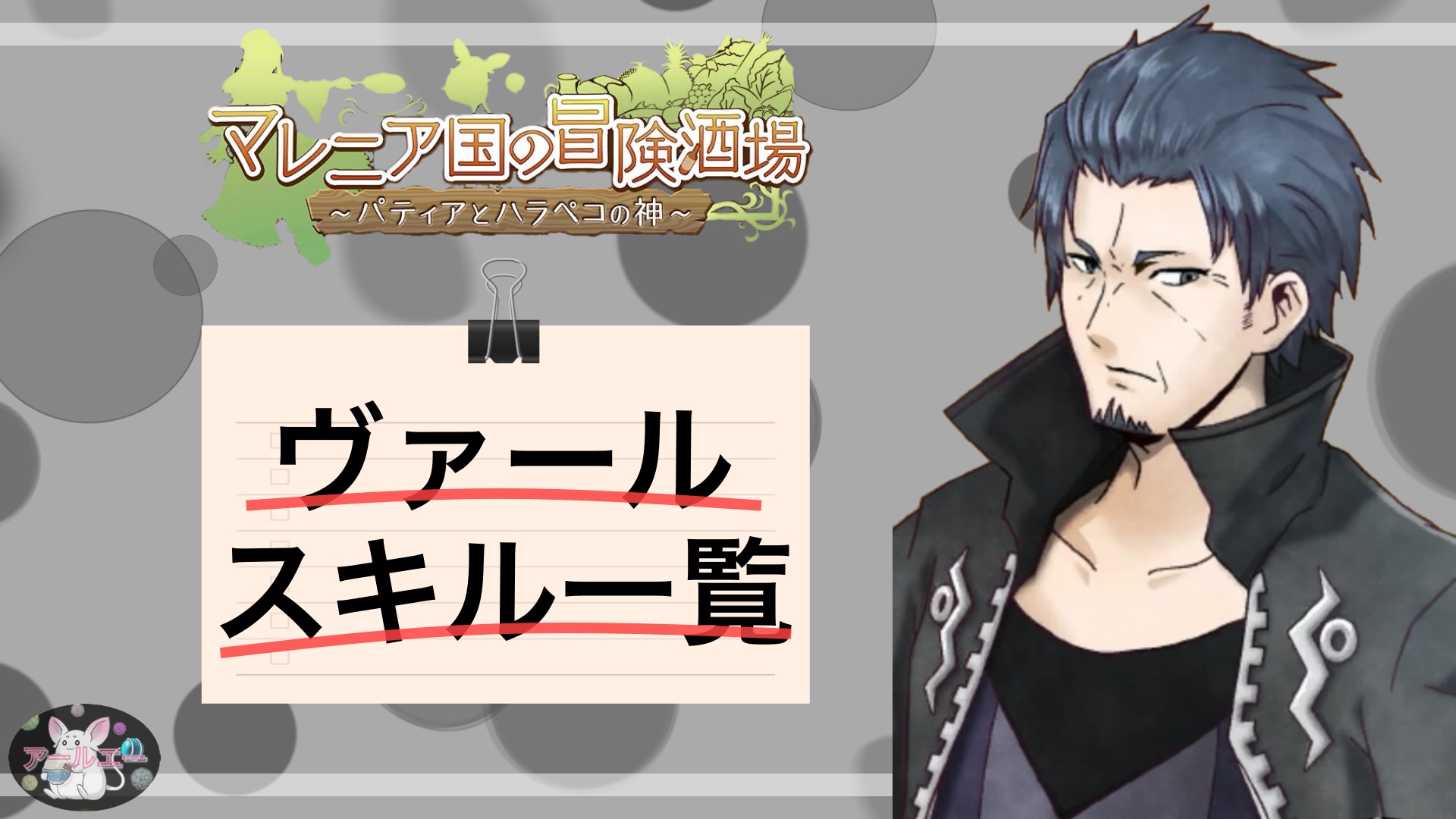 Ps4ゲーム マレニア国の冒険酒場 パティアとハラペコの神 フィールド 竜骨山地 で採れる食材の一例 魔物一覧 アールエーログ