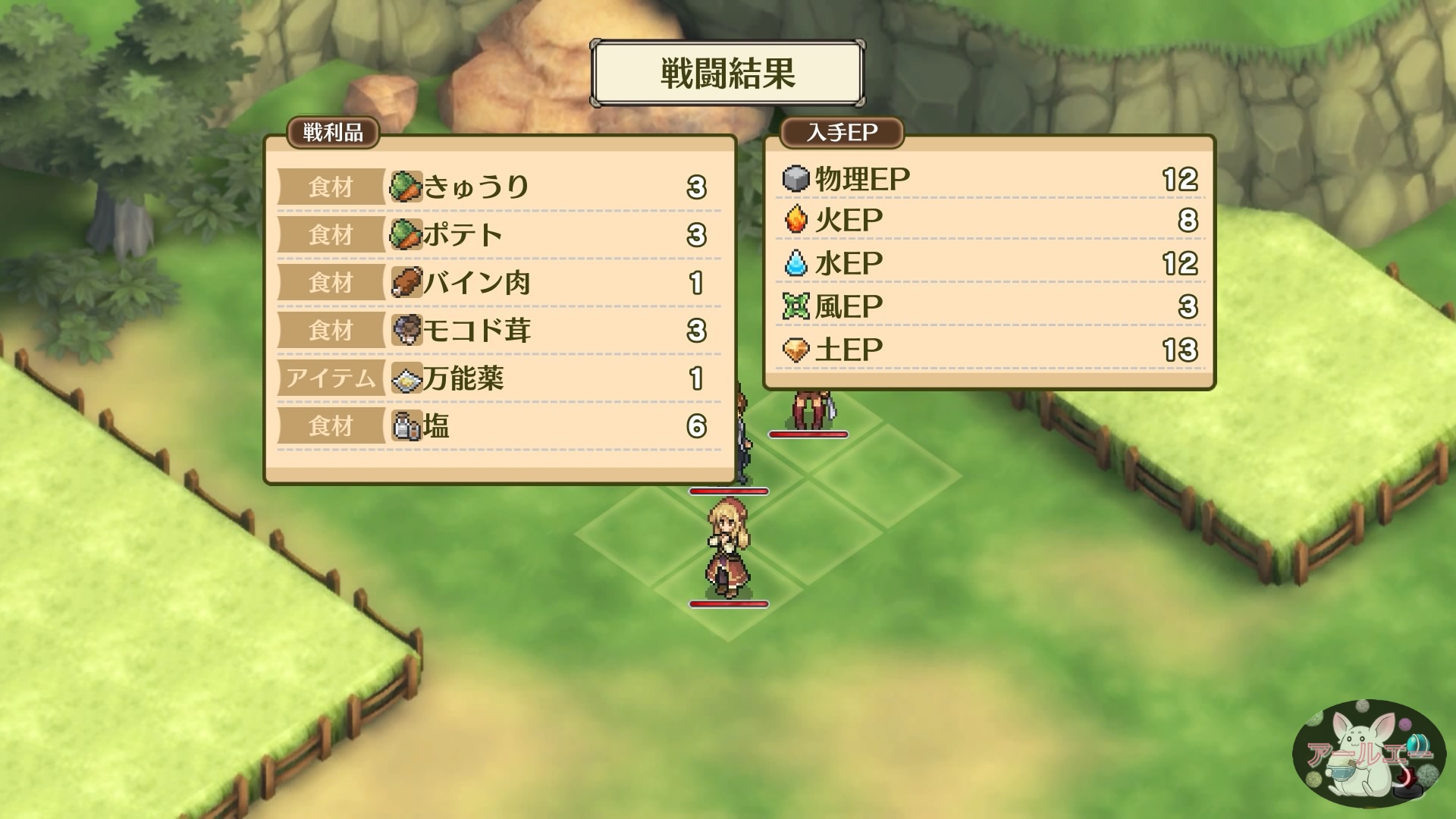 マレニア国の冒険酒場 ～パティアと腹ペコの神～_戦闘1