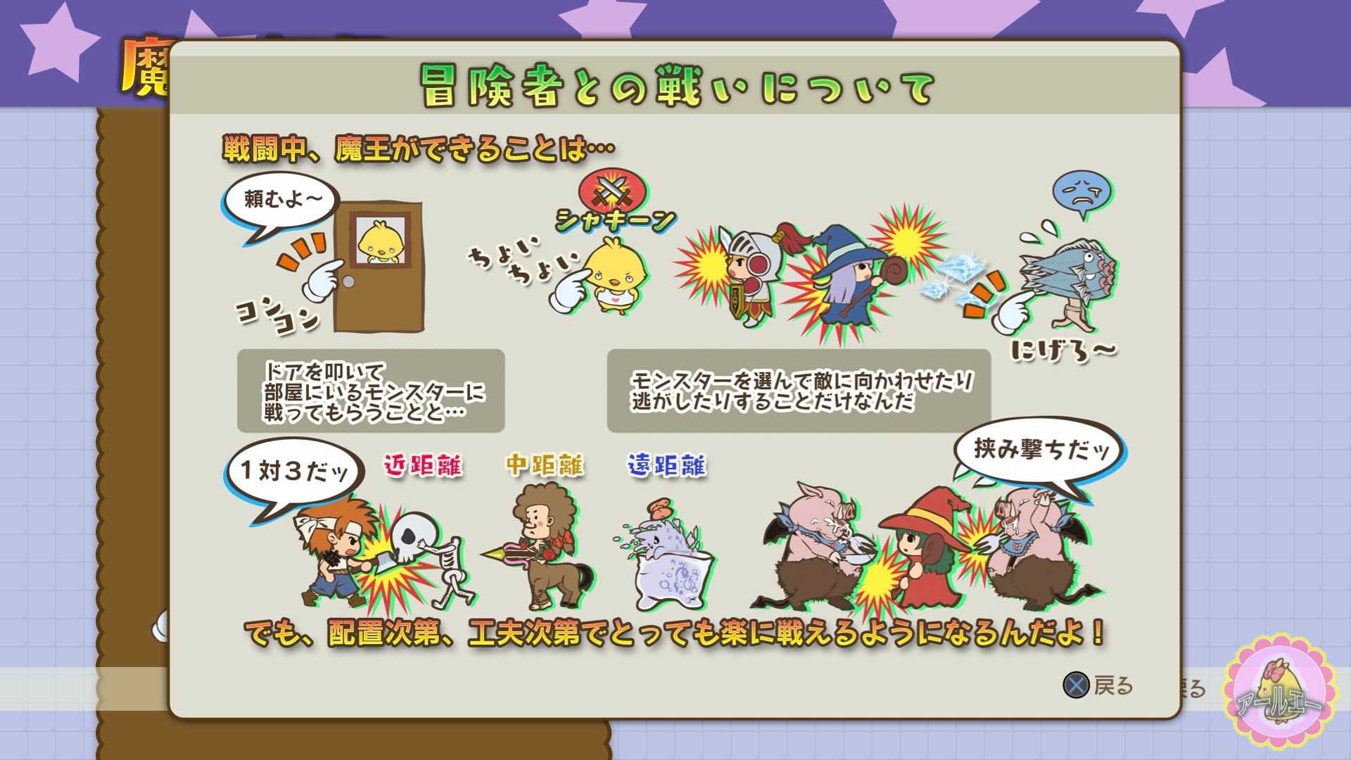 メゾン・ド・魔王_20200808021202
