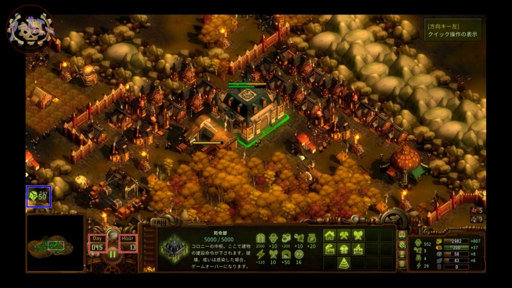 ゾンビサバイバル コロニービルダー They Are Billions 感染者の群れからの守り方 基本情報 アールエーログ