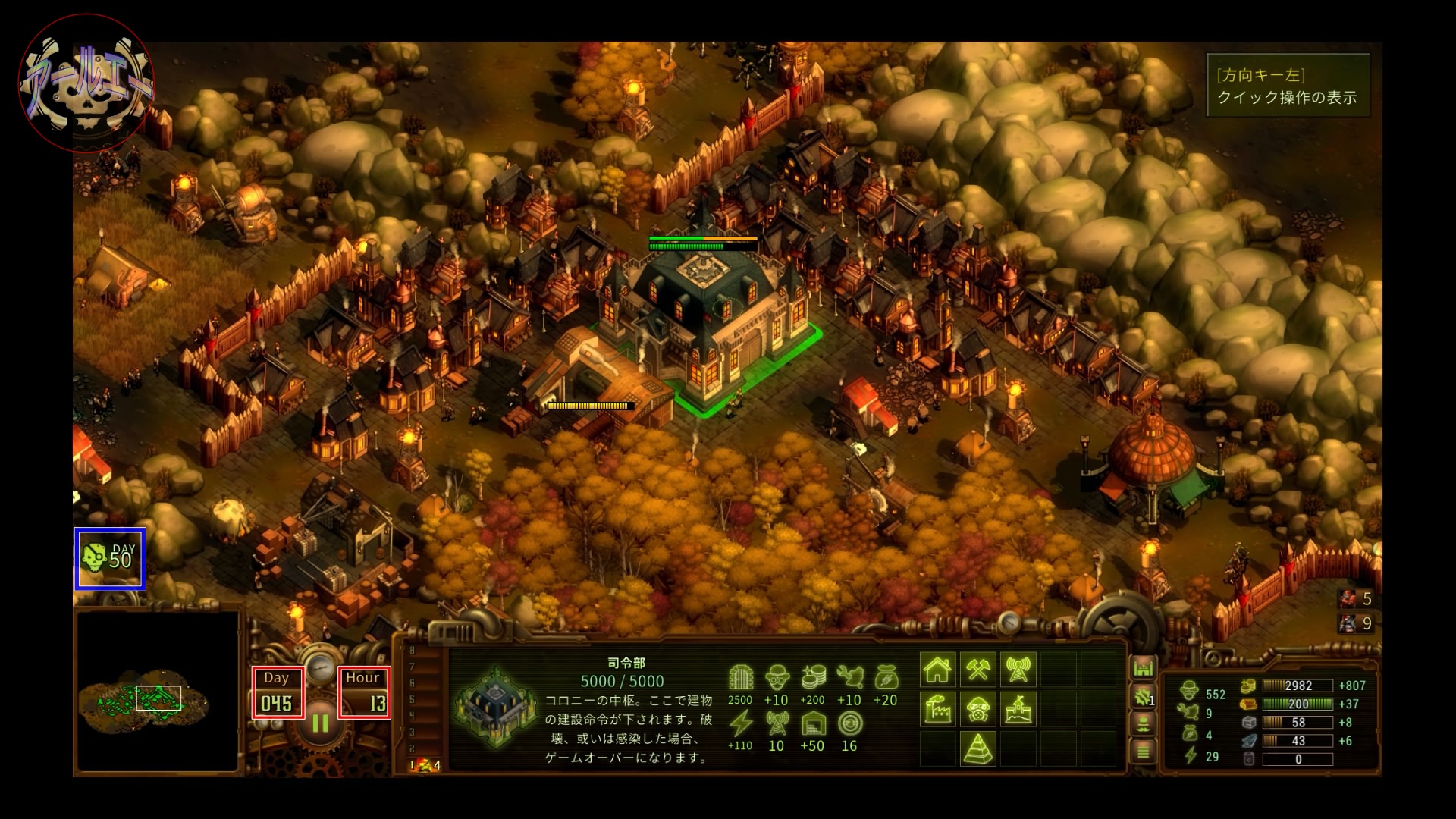 They Are Billions_画面のみかた