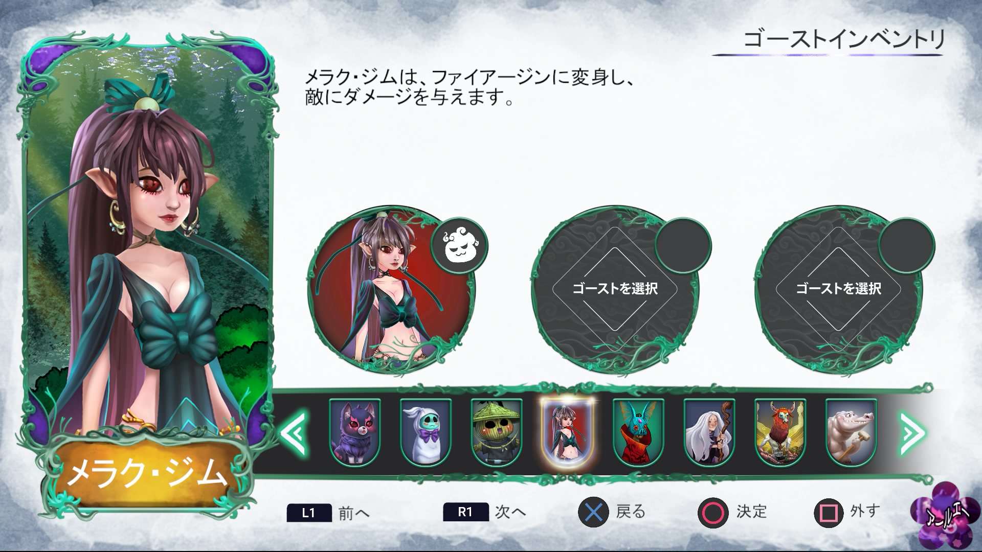 Ghost Parade_ゴースト2
