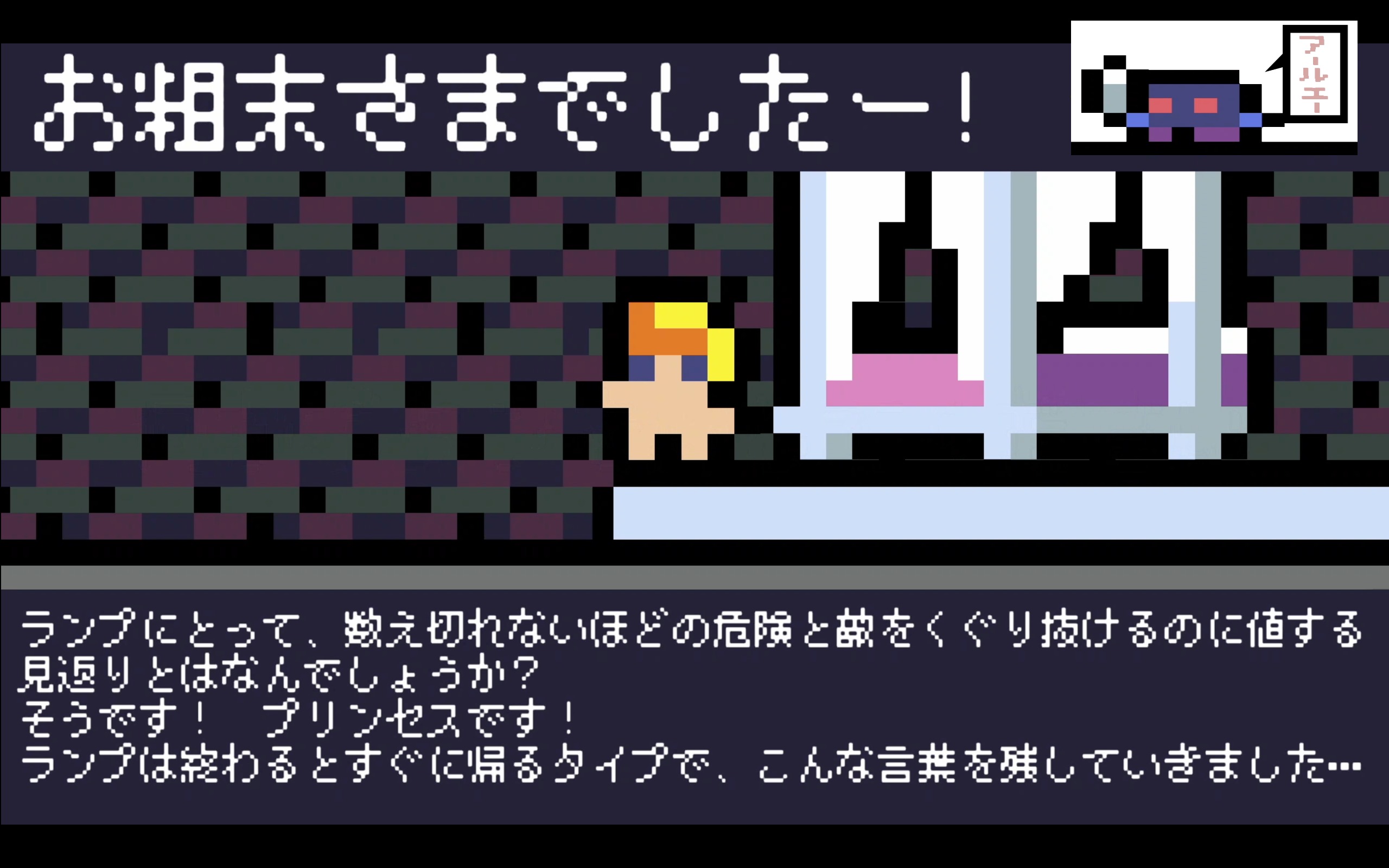 感想付きゲーム紹介 レベンチャー Reventure 100のエンディングの伝説 アールエーログ