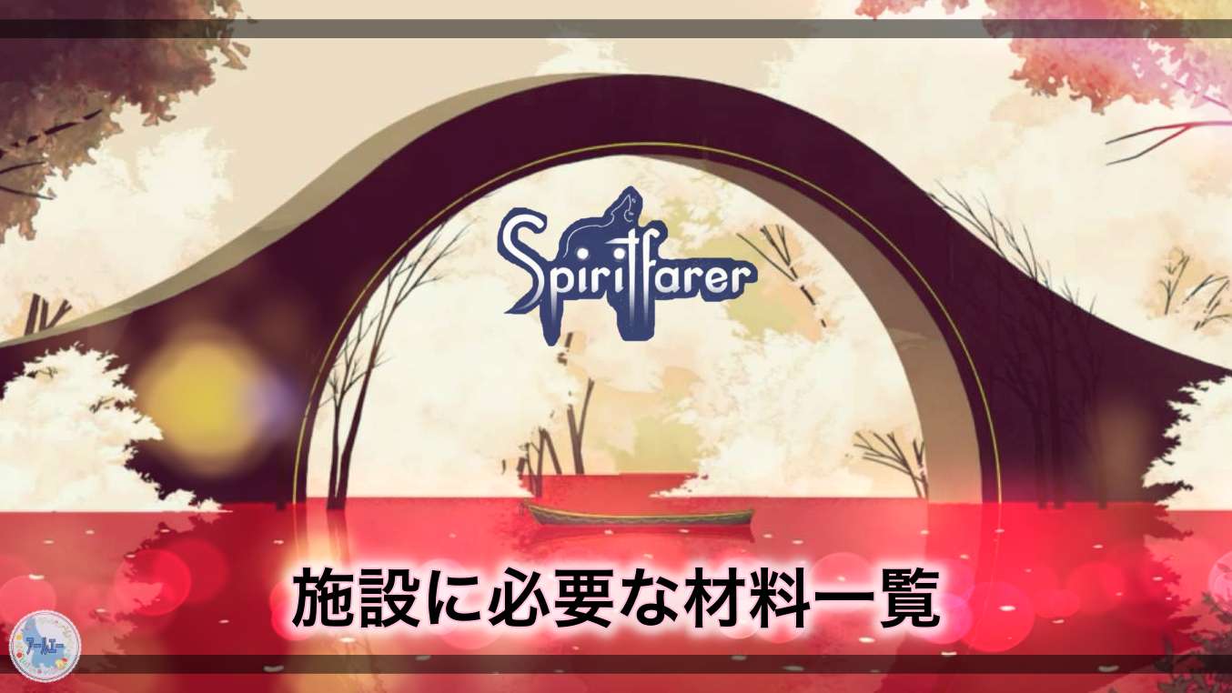 Spiritfarer_20210121215103