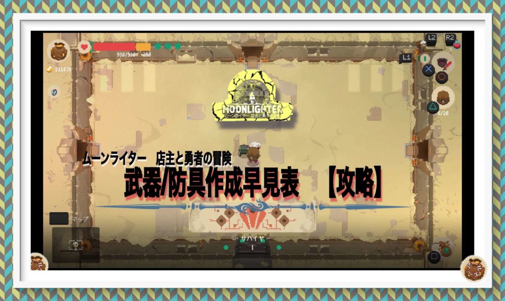 アールエーログ ゲームブログ