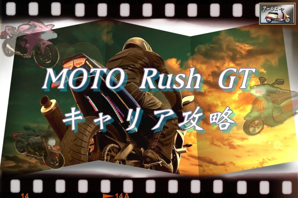 MOTO Rush GT