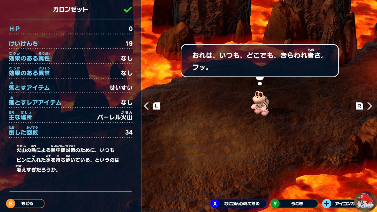 5カロンゼット