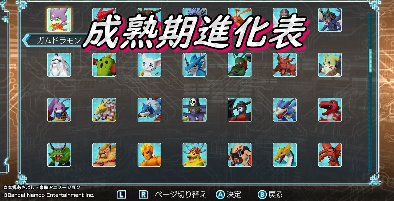 ネクスト オーダー 攻略