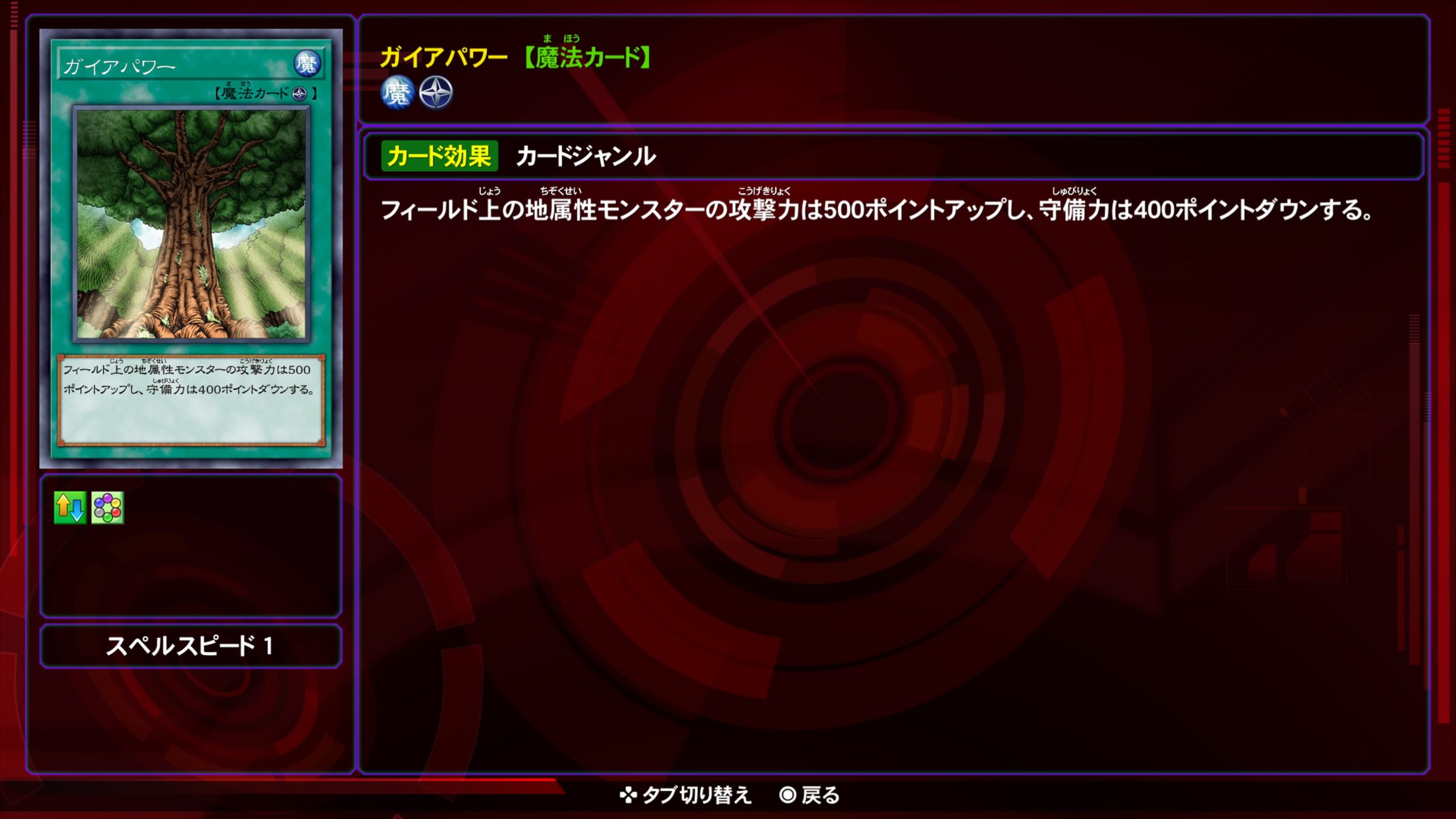 34ガイアパワー