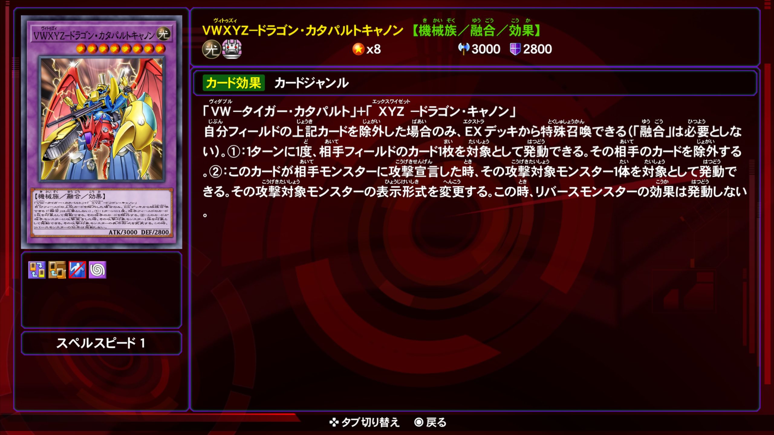 VWXYZドラゴンカタパルトキャノン★