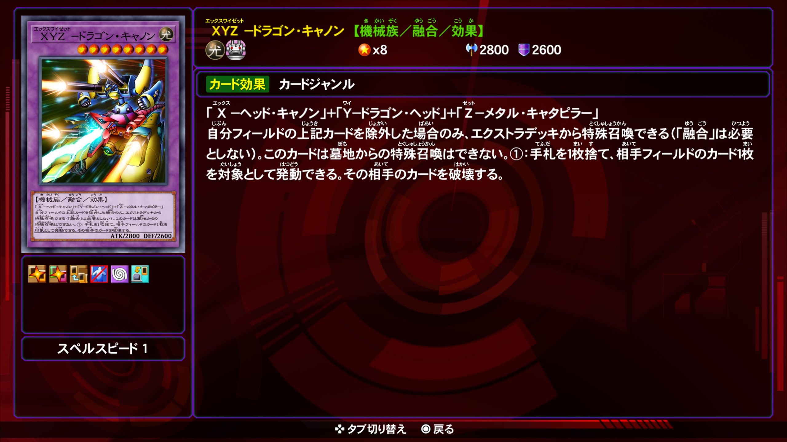 XYZドラゴンキャノン★