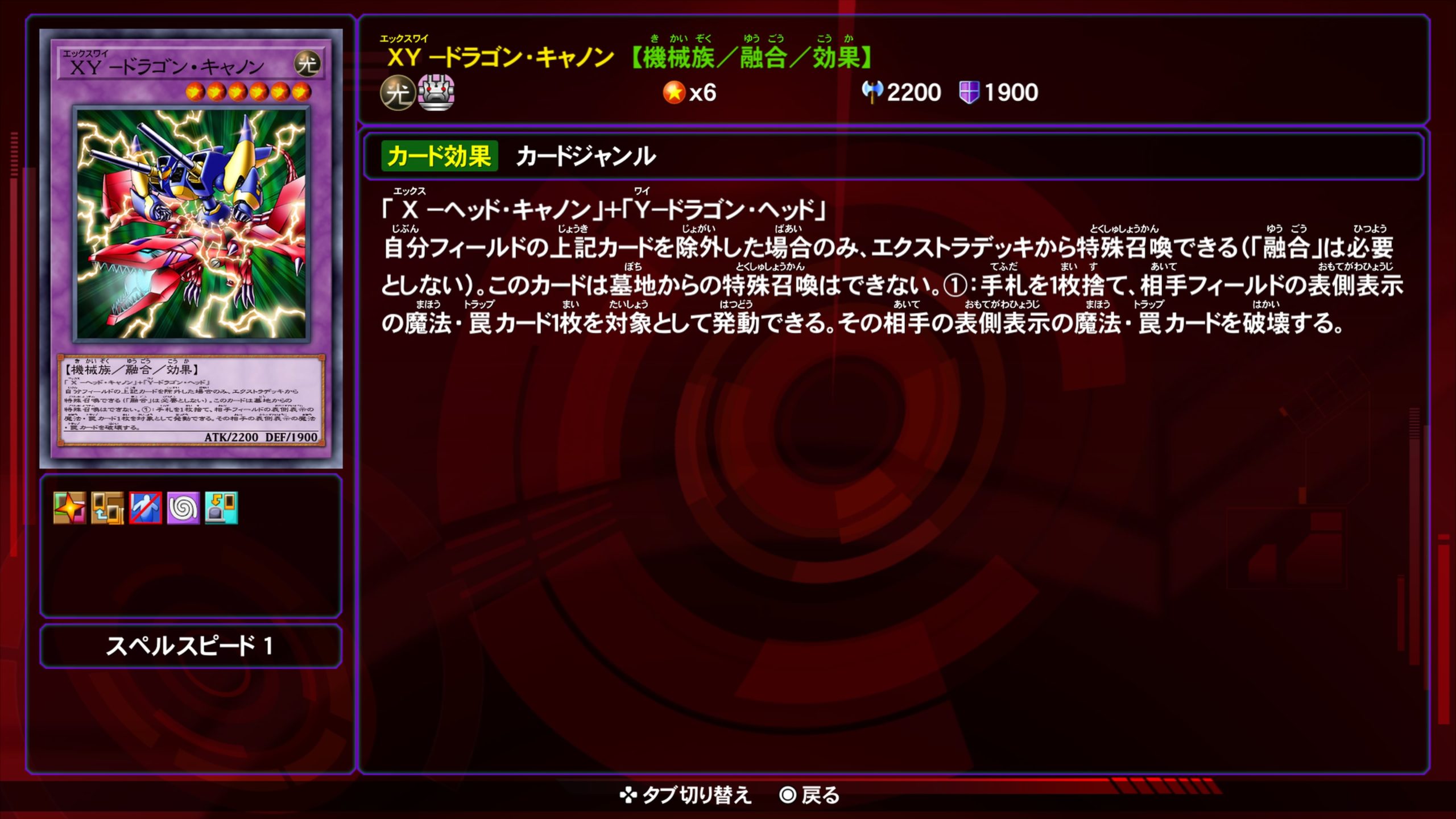 XYドラゴンキャノン