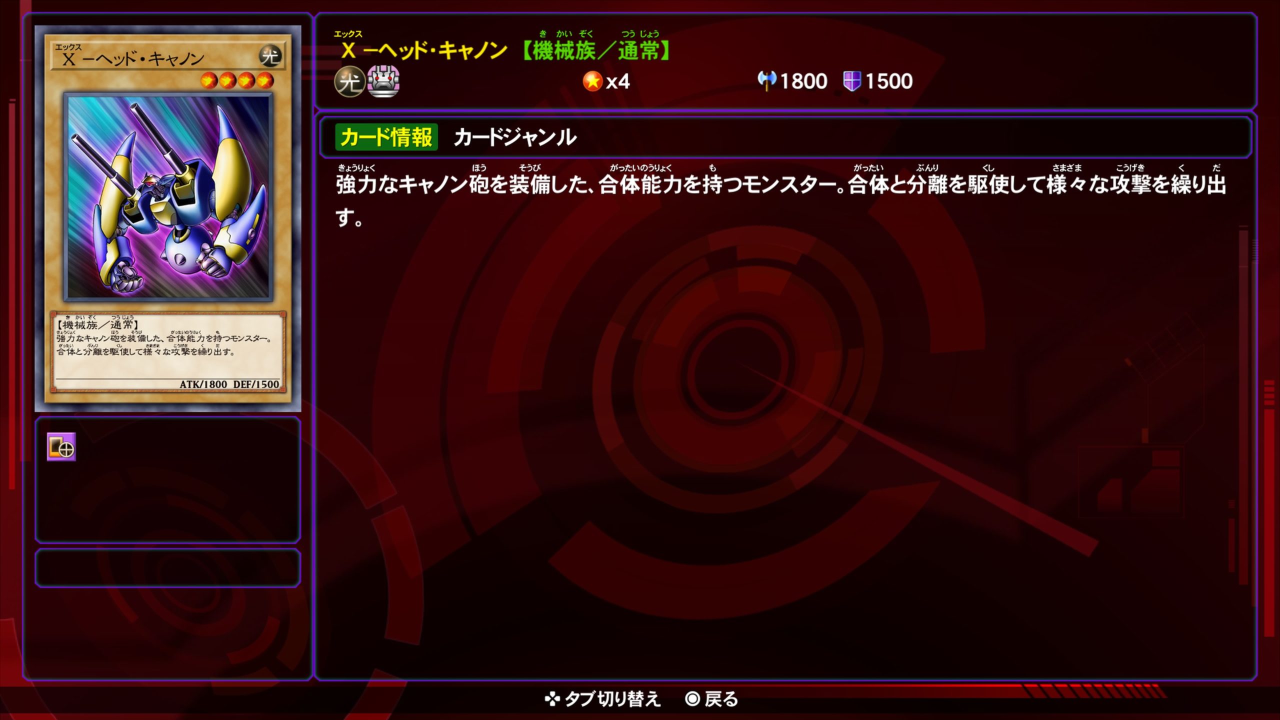 Xヘッドキャノン
