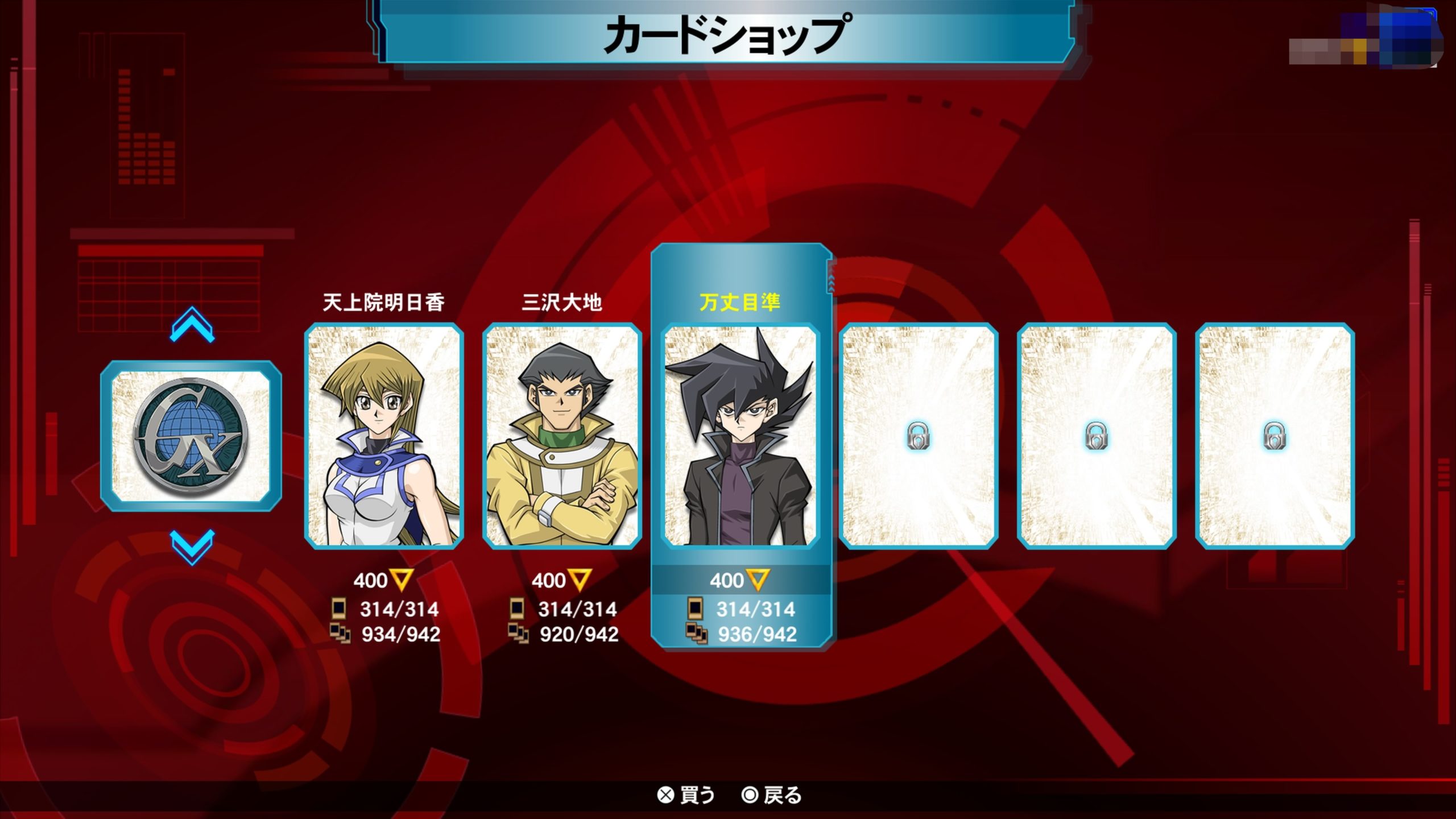 遊戯王 レガシーオブザデュエリスト 万丈目隼カードパックの中身一覧 