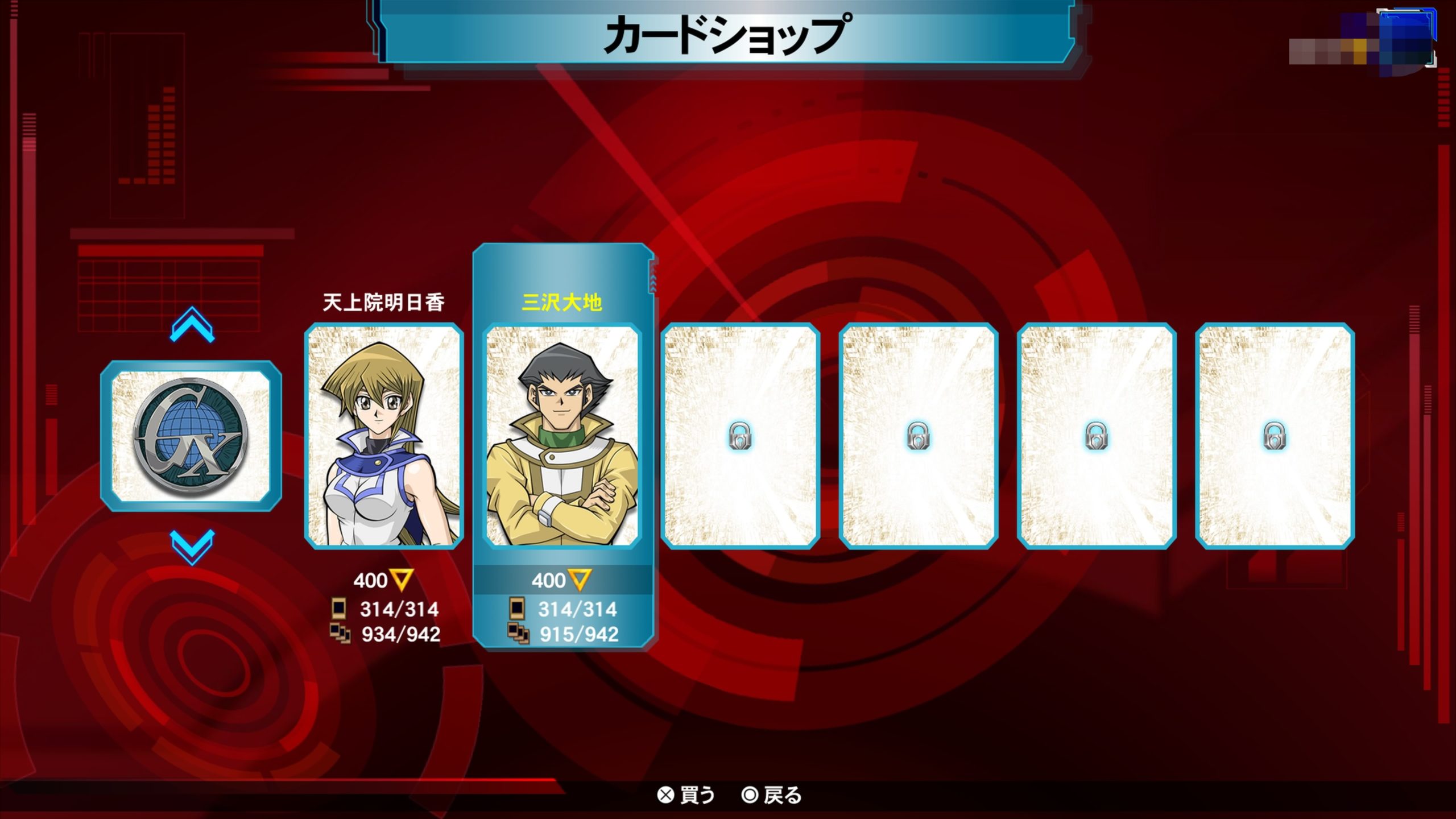 遊戯王 レガシーオブザデュエリスト 三沢大地カードパックの中身一覧 