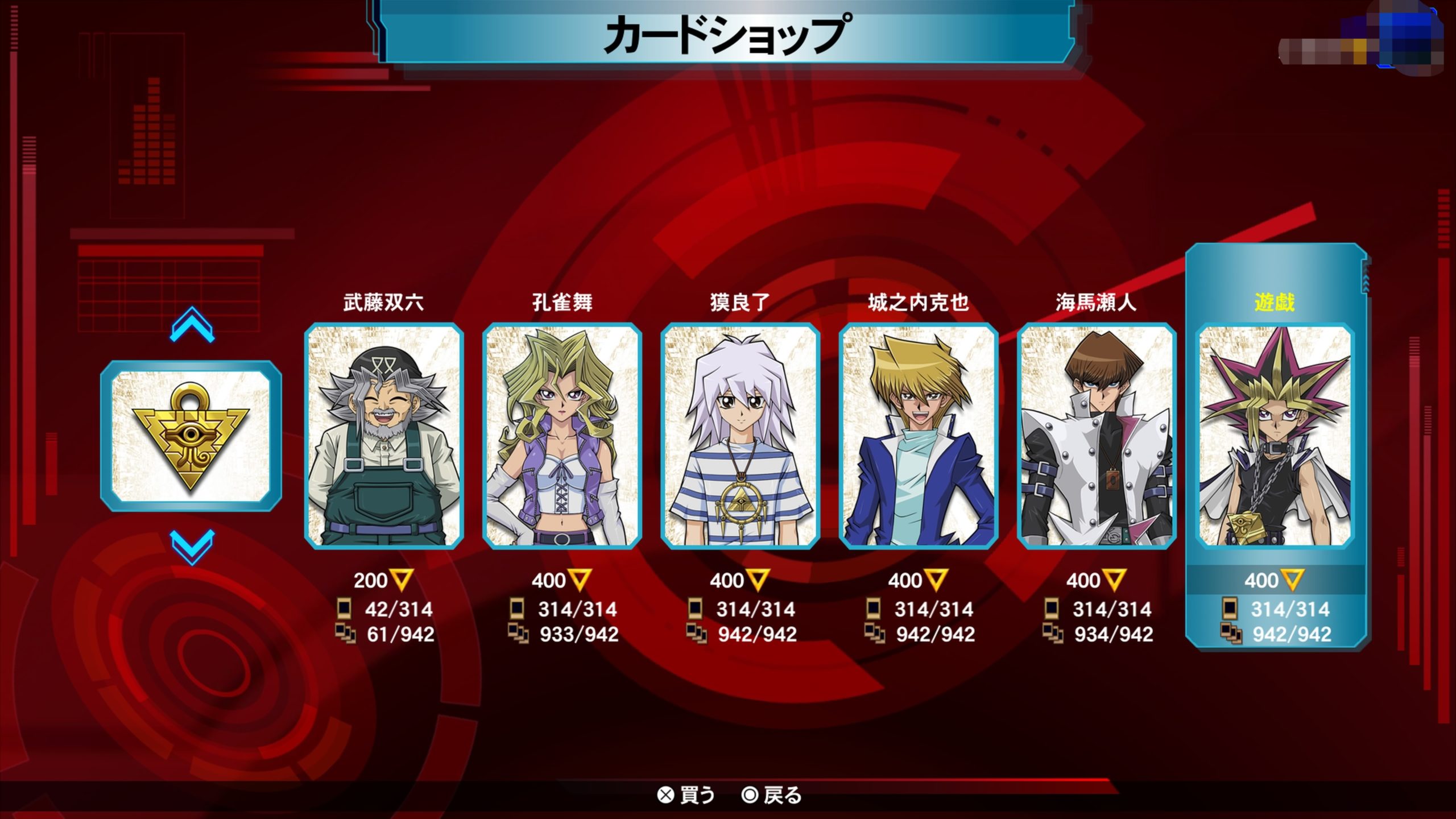 遊戯王 レガシーオブザデュエリスト 遊戯カードパックの中身一覧 