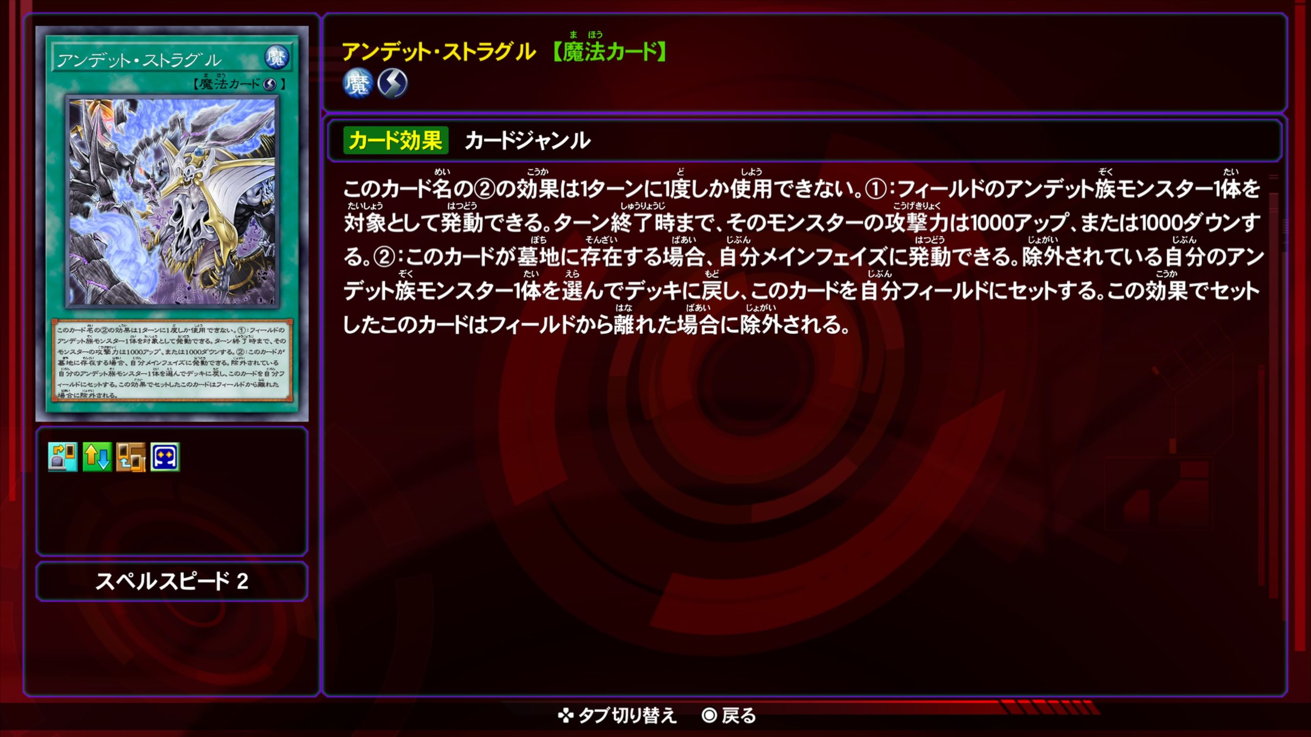 アンデットストラグル★