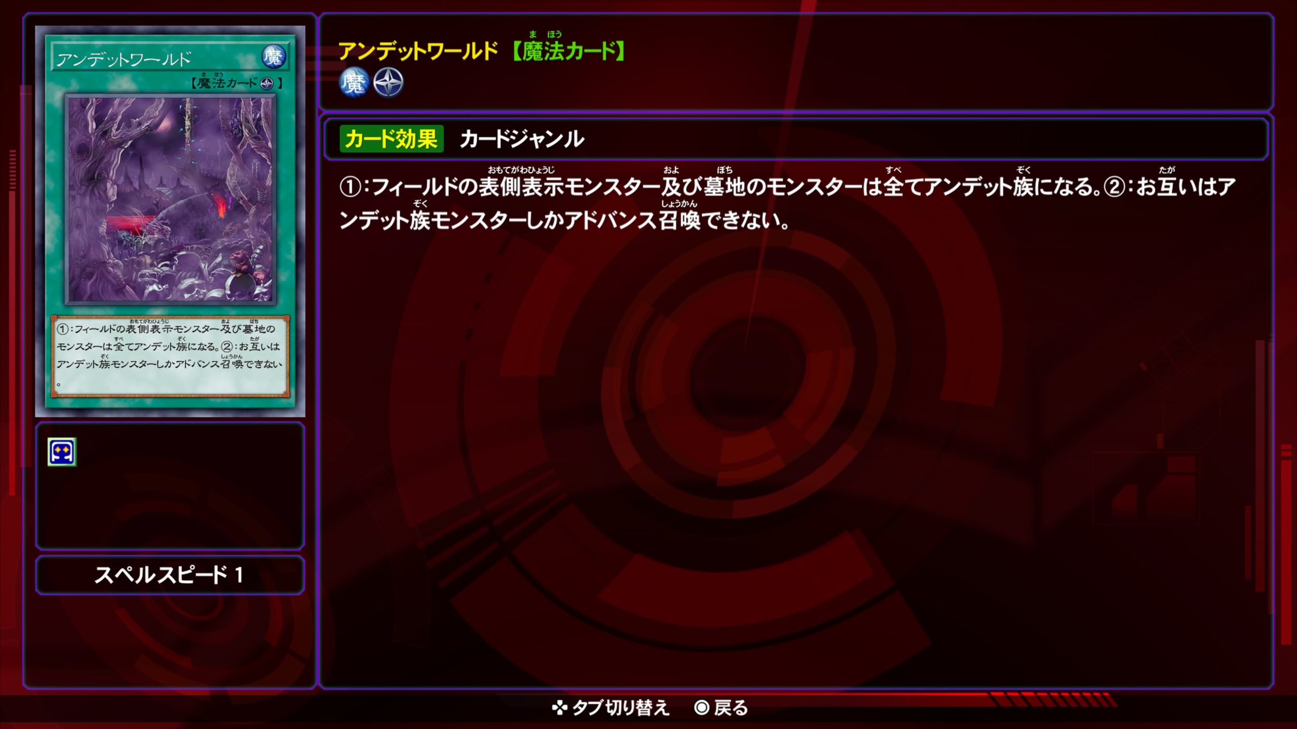 アンデットワールド★