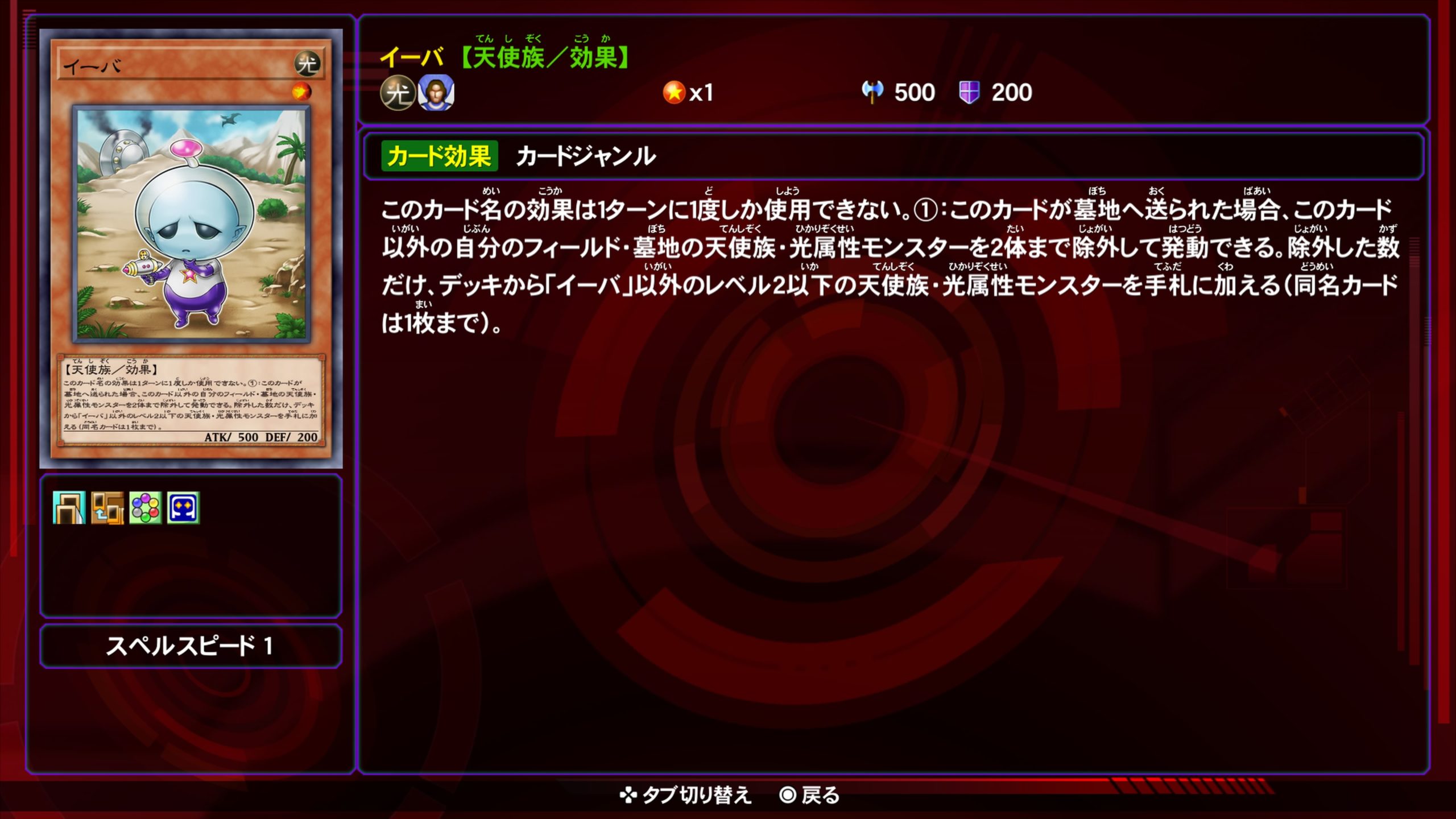 イーバ