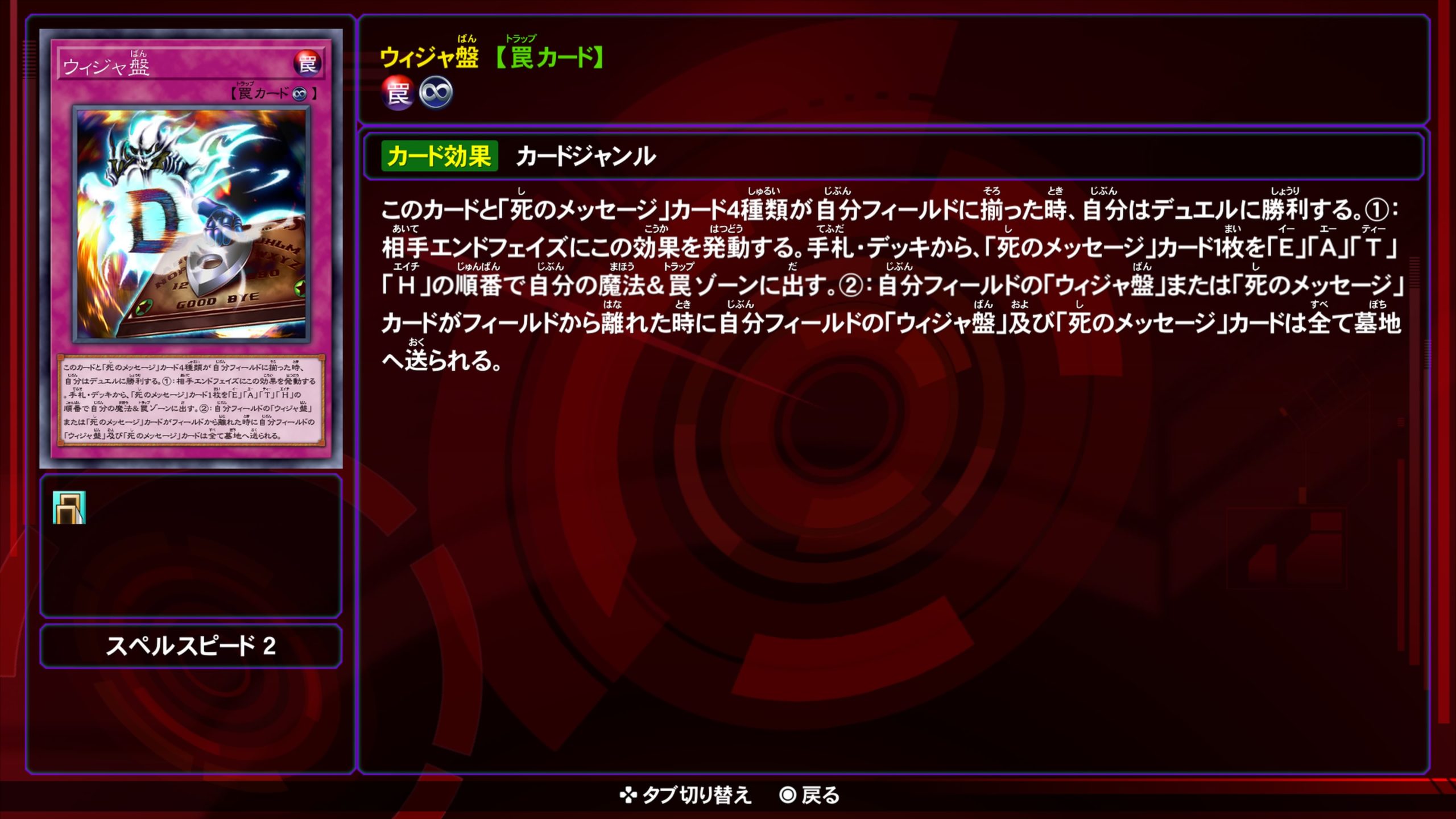 ウィジャ盤★