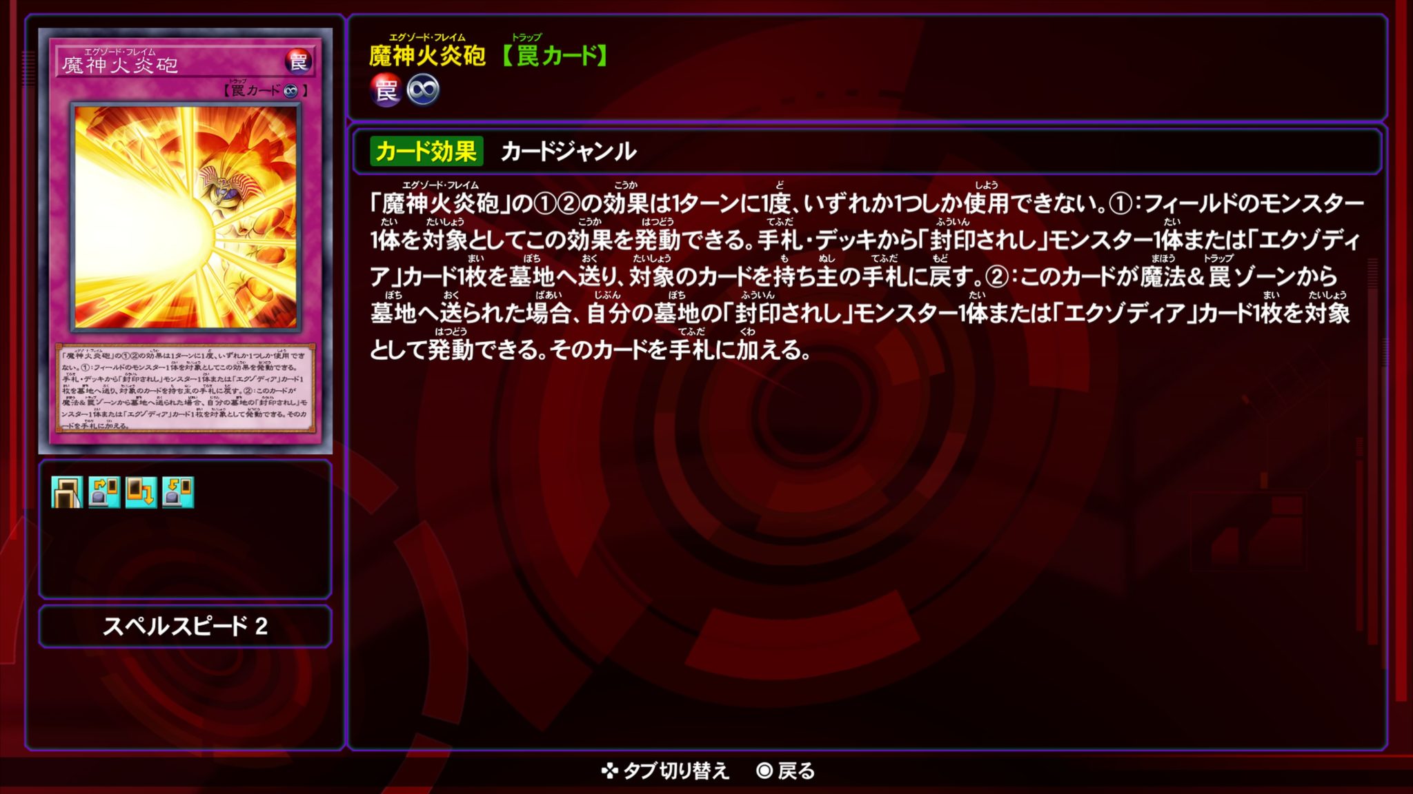 遊戯王 レガシーオブザデュエリスト カード集め 遊戯王 レガシー