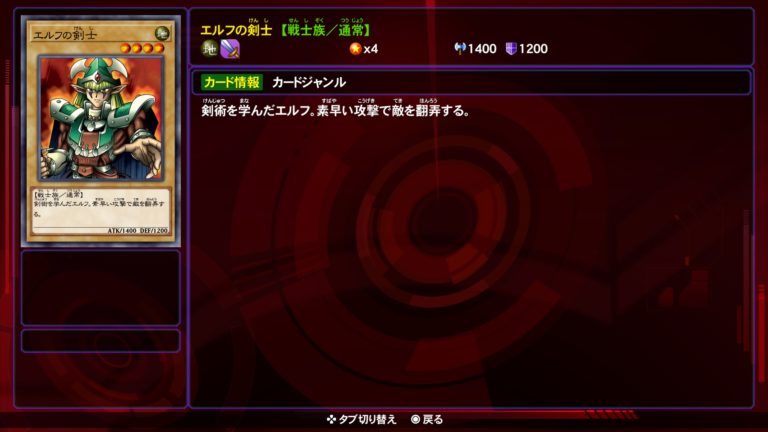 遊戯王 レガシーオブザデュエリスト カード集め 遊戯王 レガシー