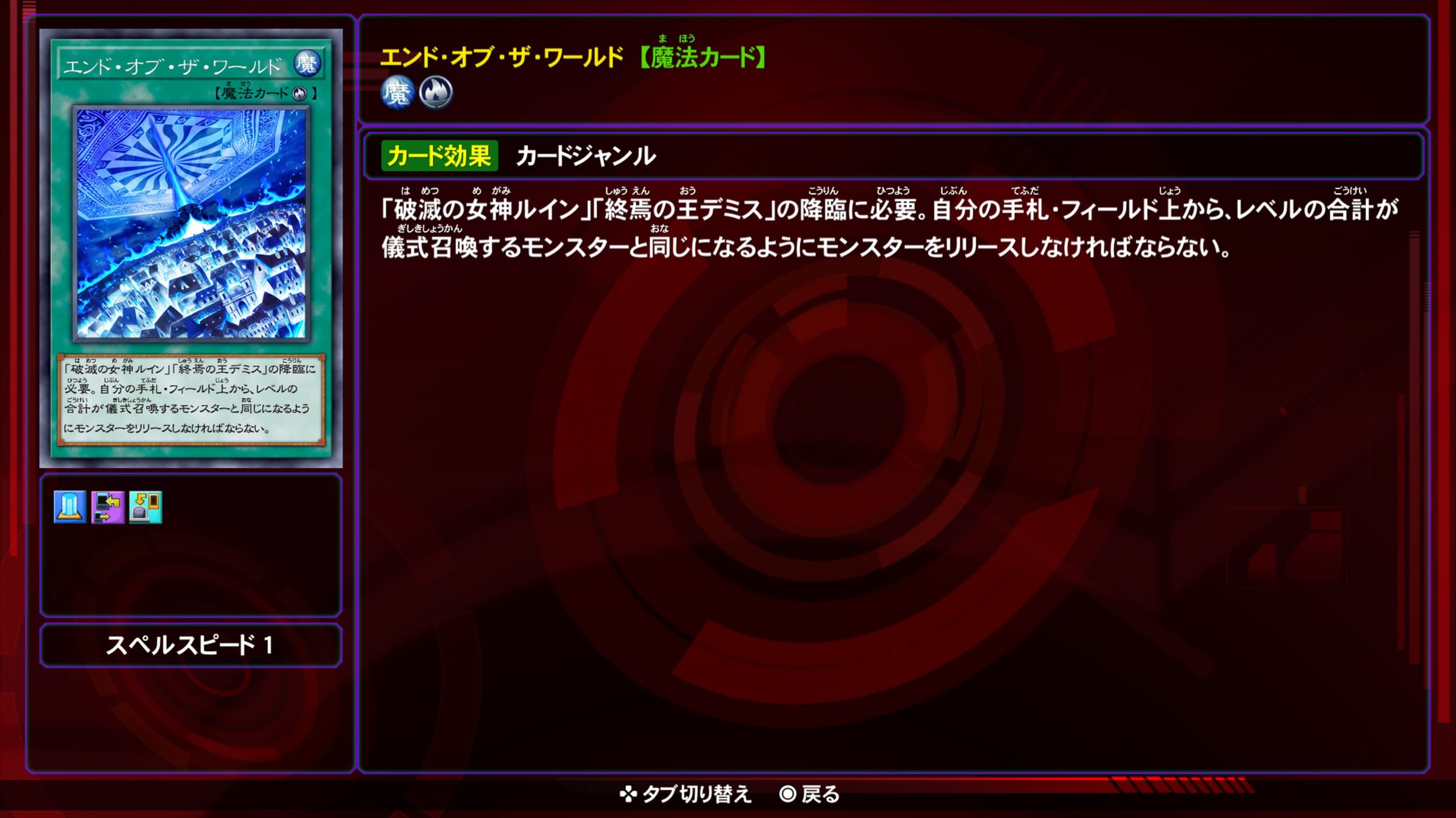 エンドオブザワールド