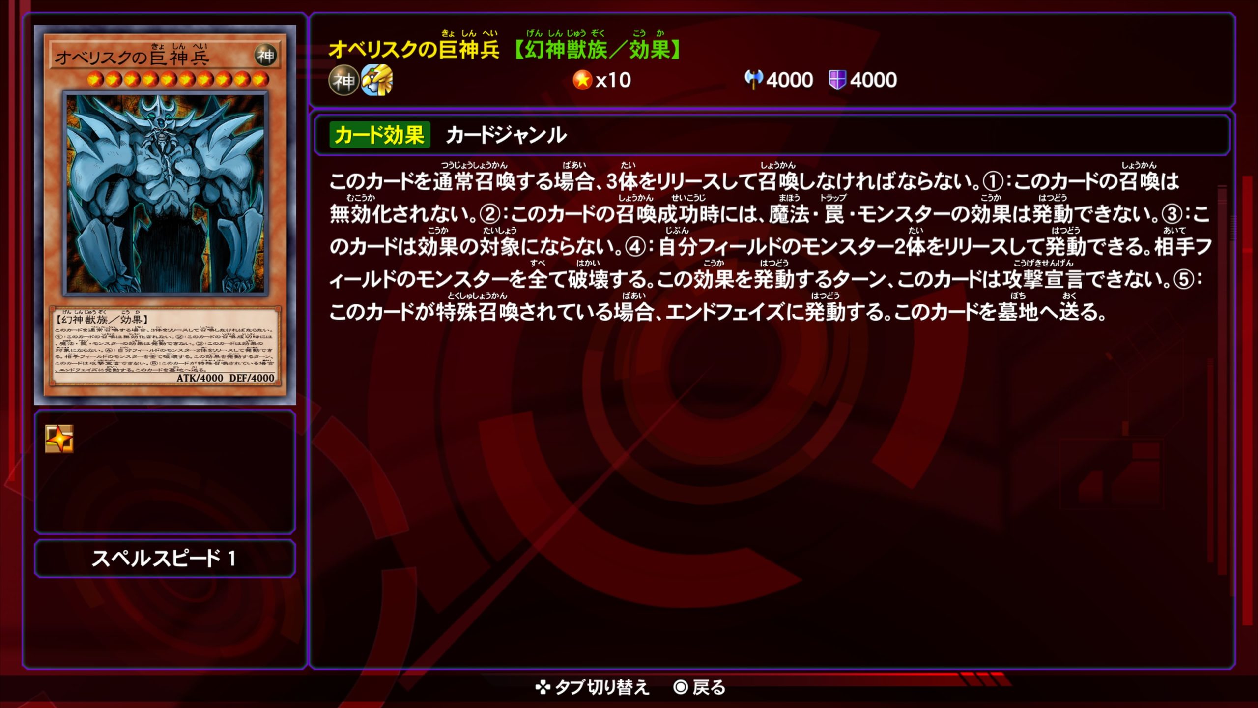 オベリスクの巨神兵★