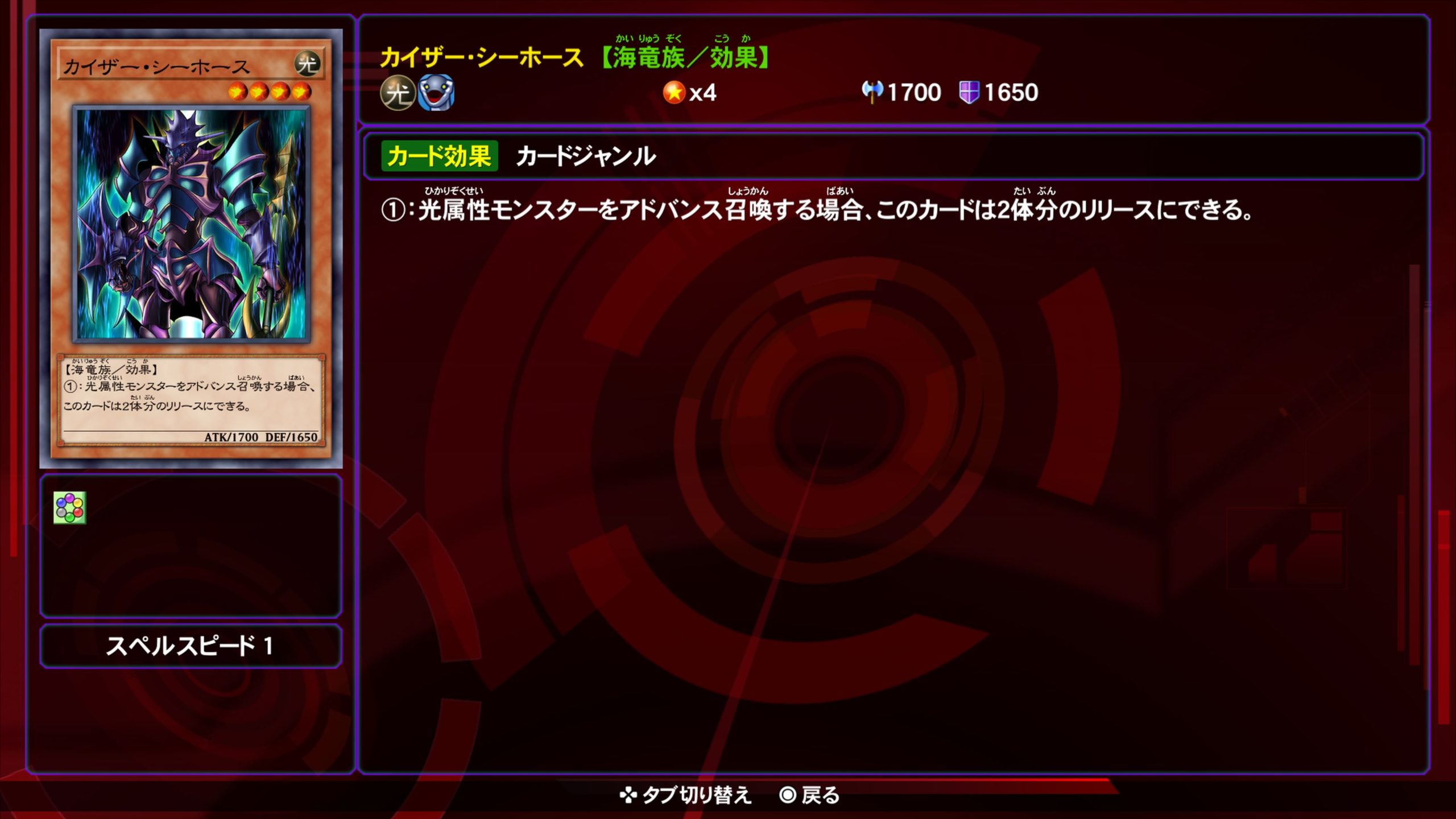 カイザーシーホース