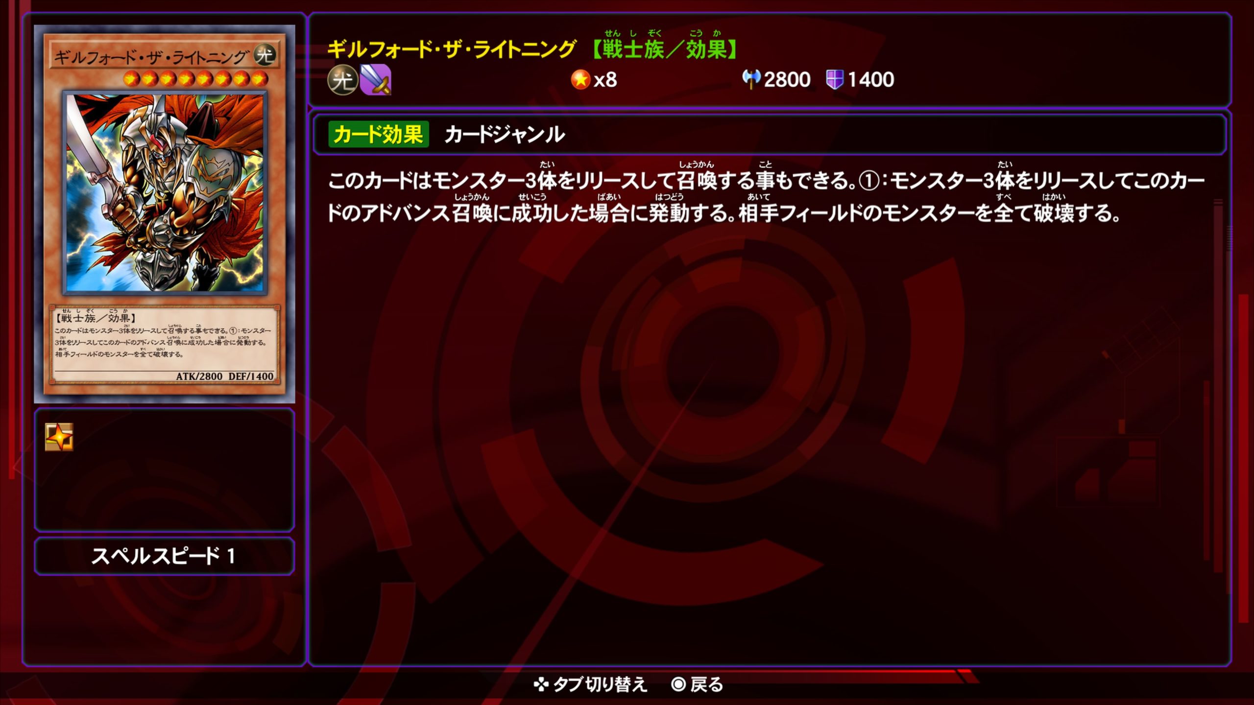 ギルフォードザライトニング