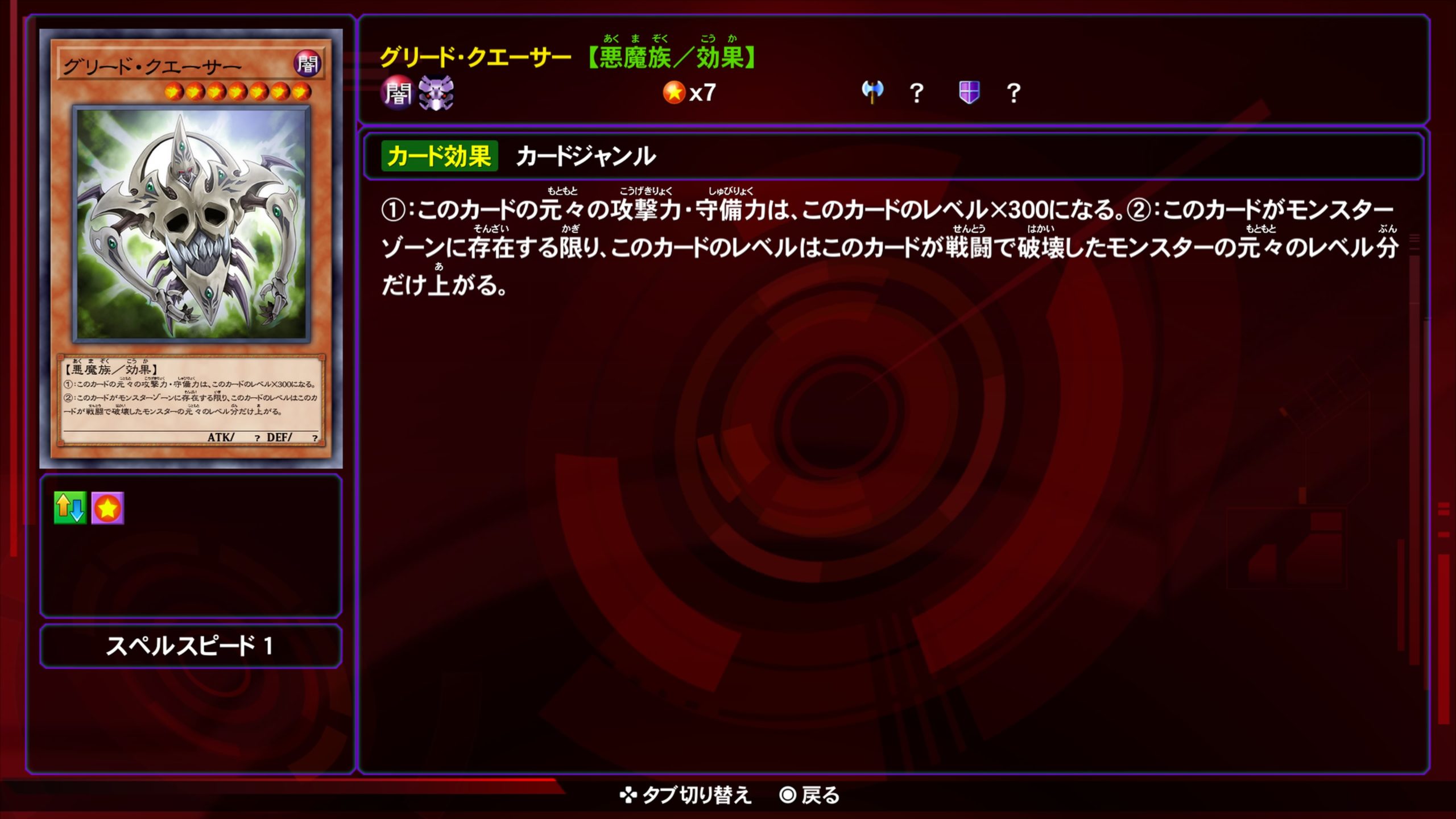 グリードクエーサー