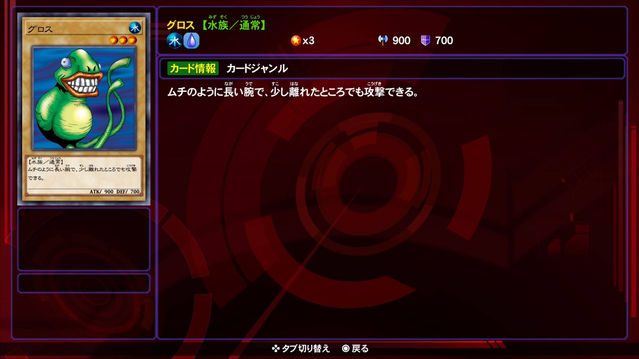 グロス