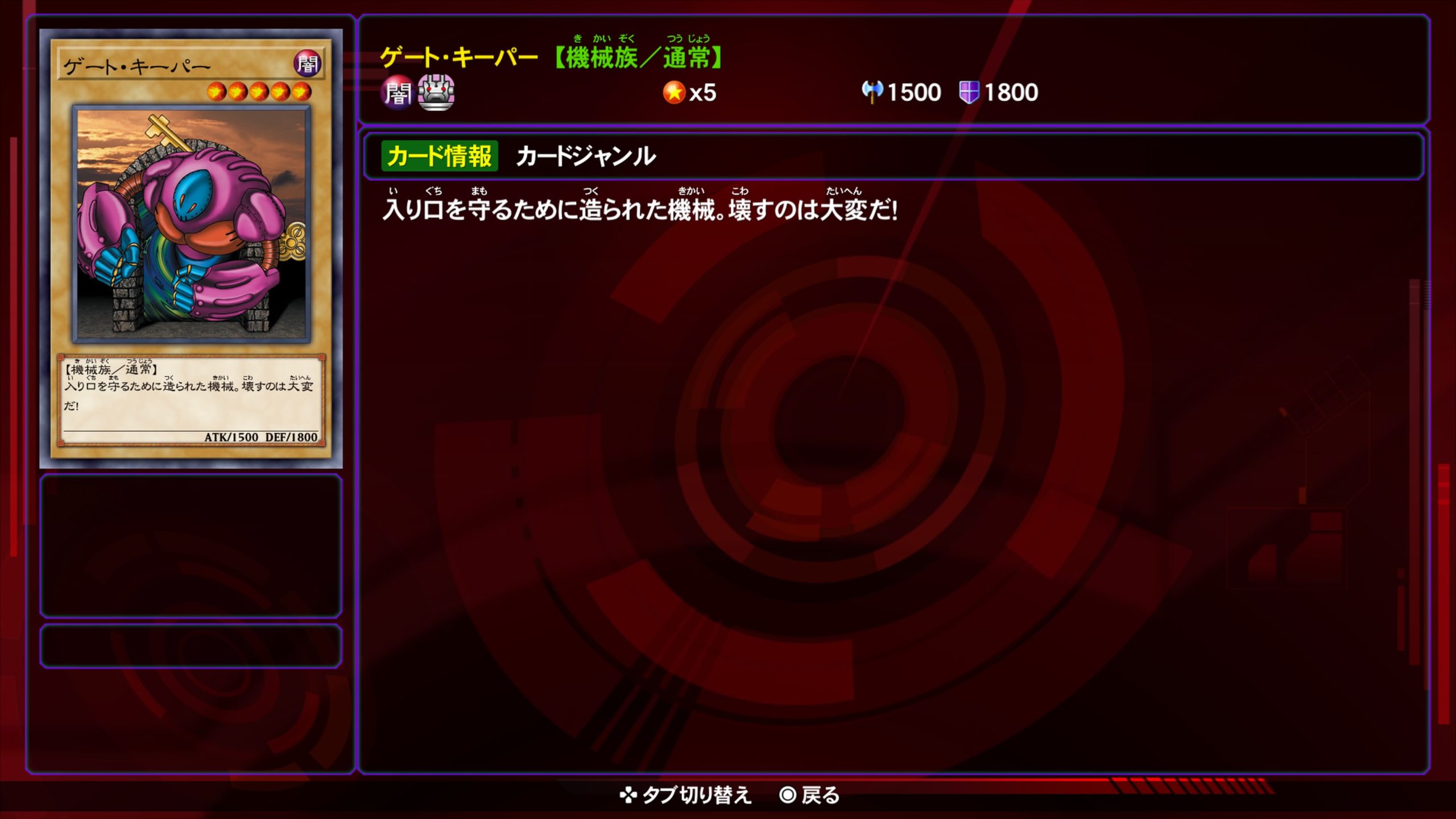 ゲートキーパー