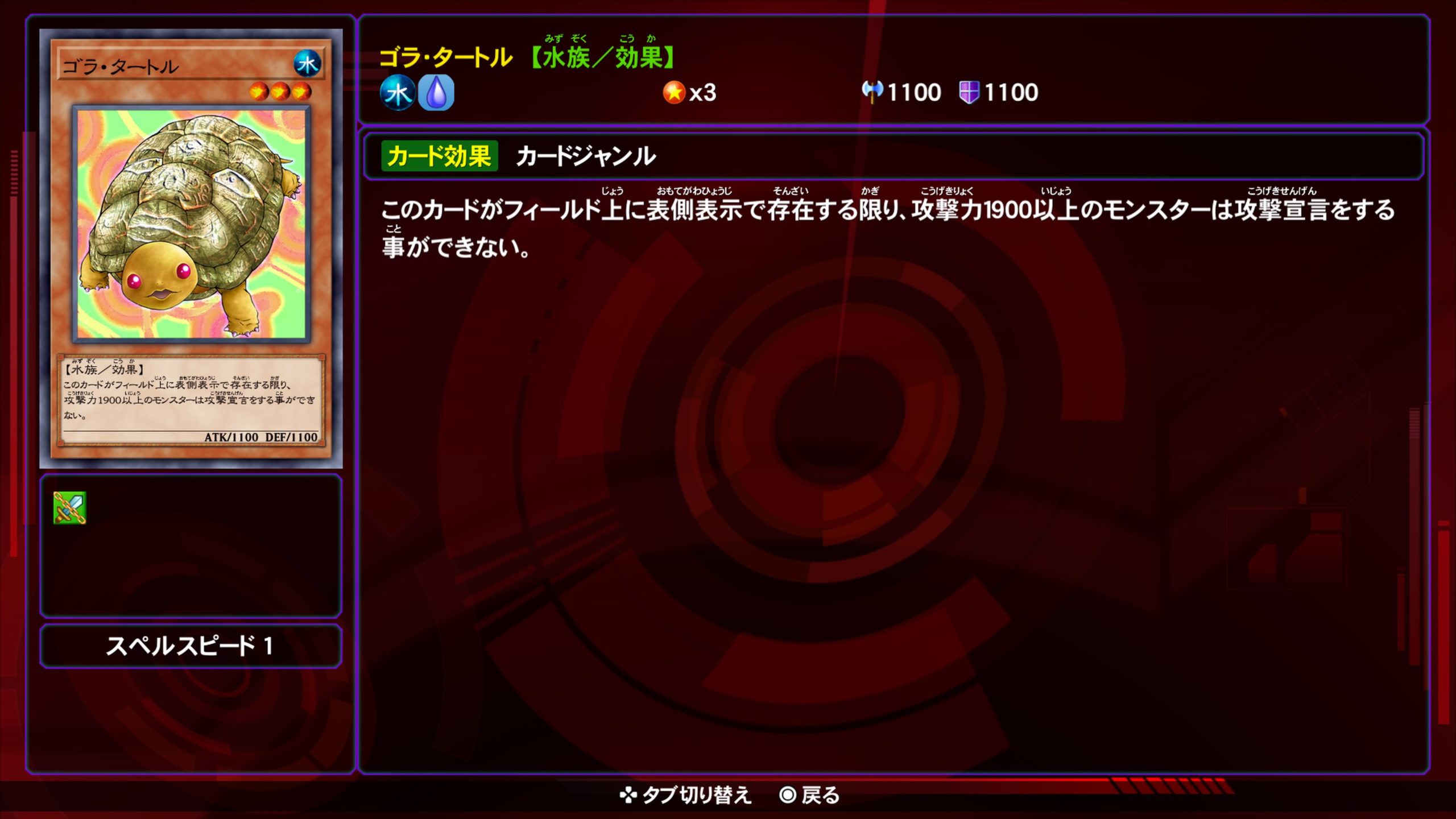 ゴラタートル