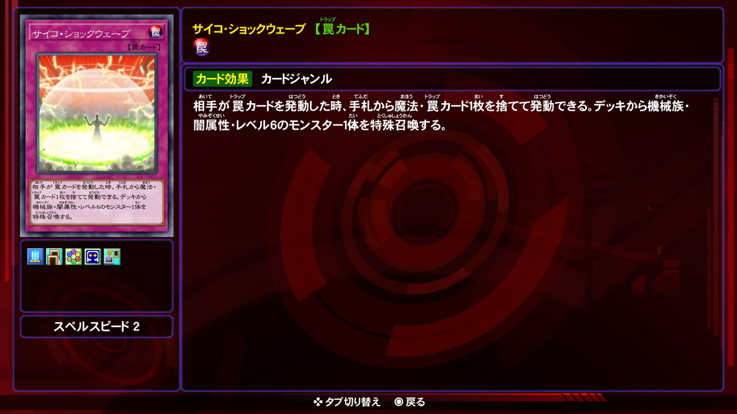 サイコショックウェーブ