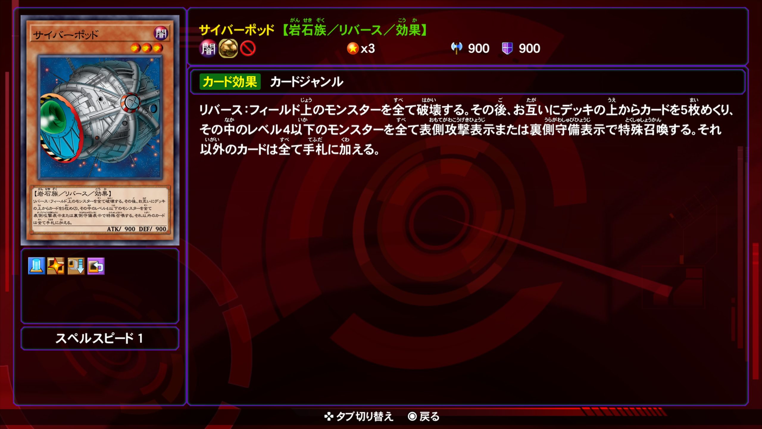 サイバーポッド★