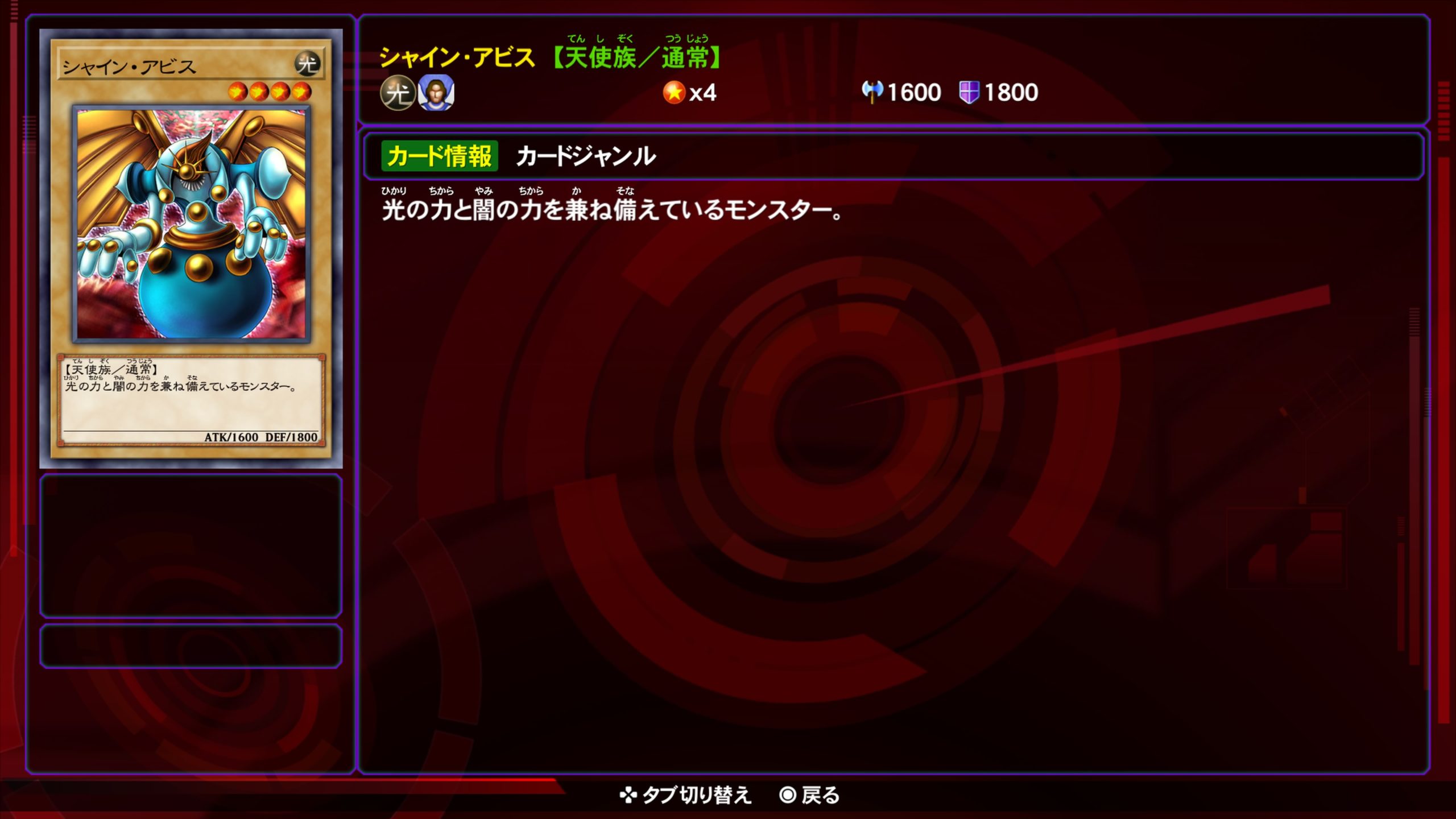 シャインアビス