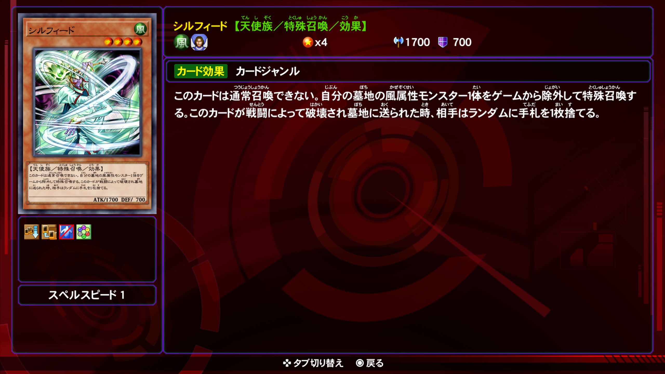 シルフィード