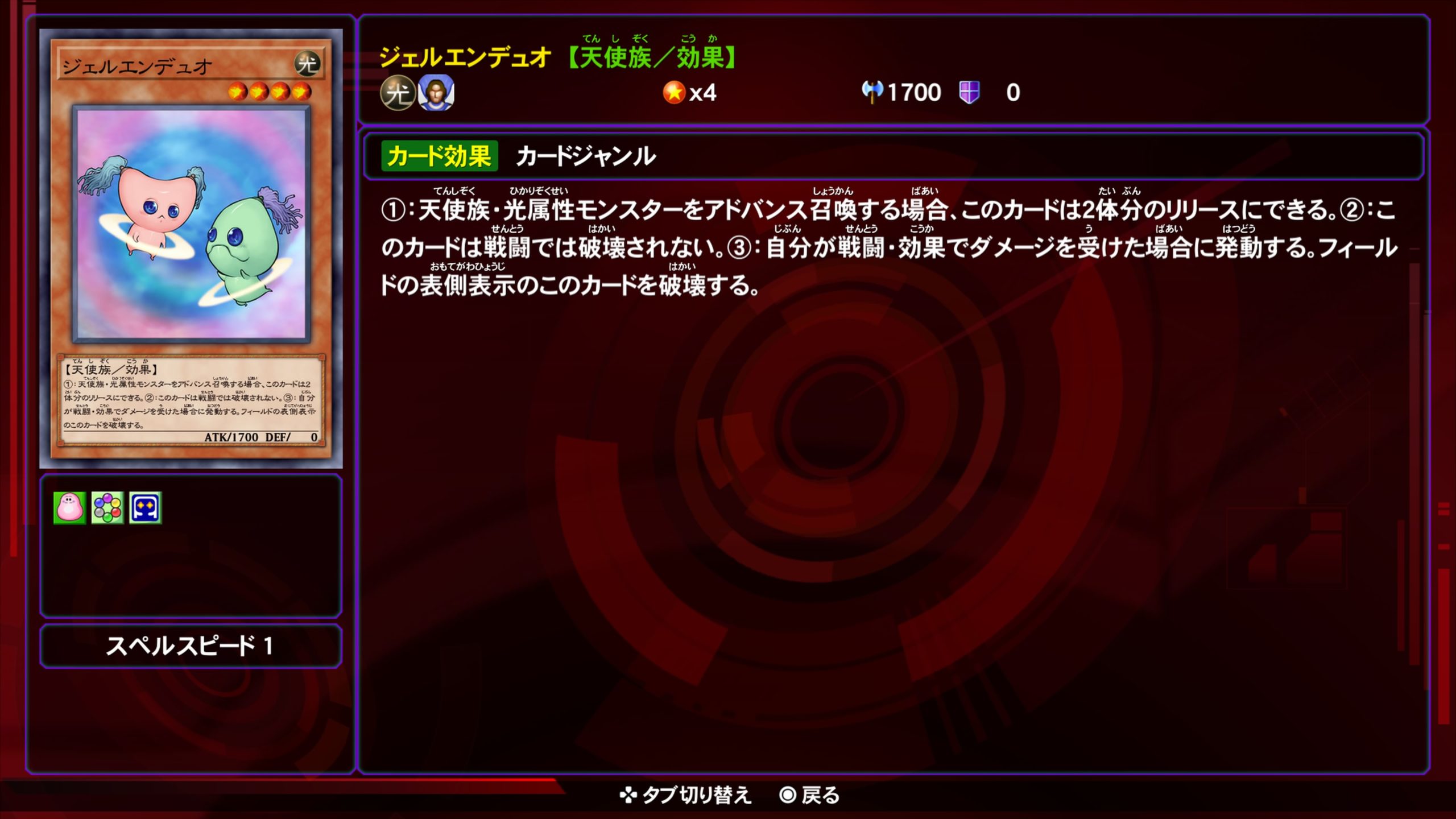 ジェルエンデュオ★