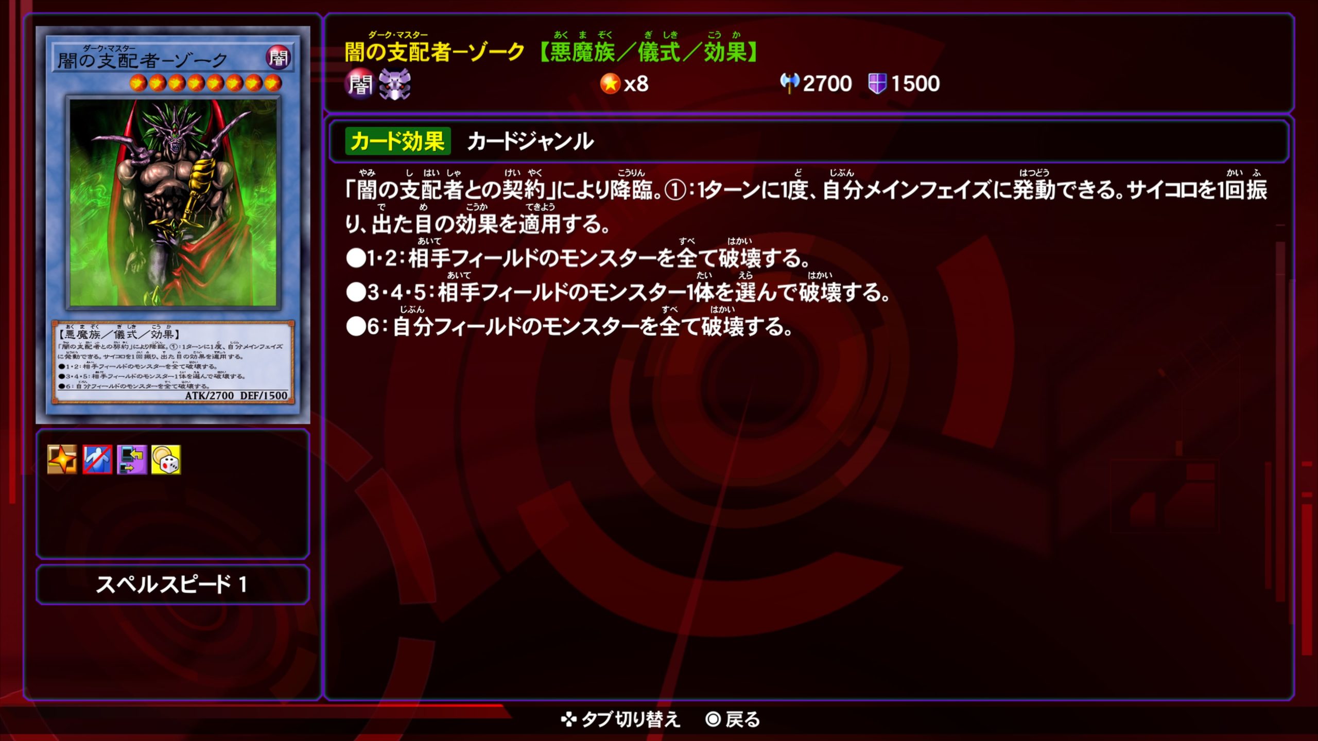 ダークマスターゾーク