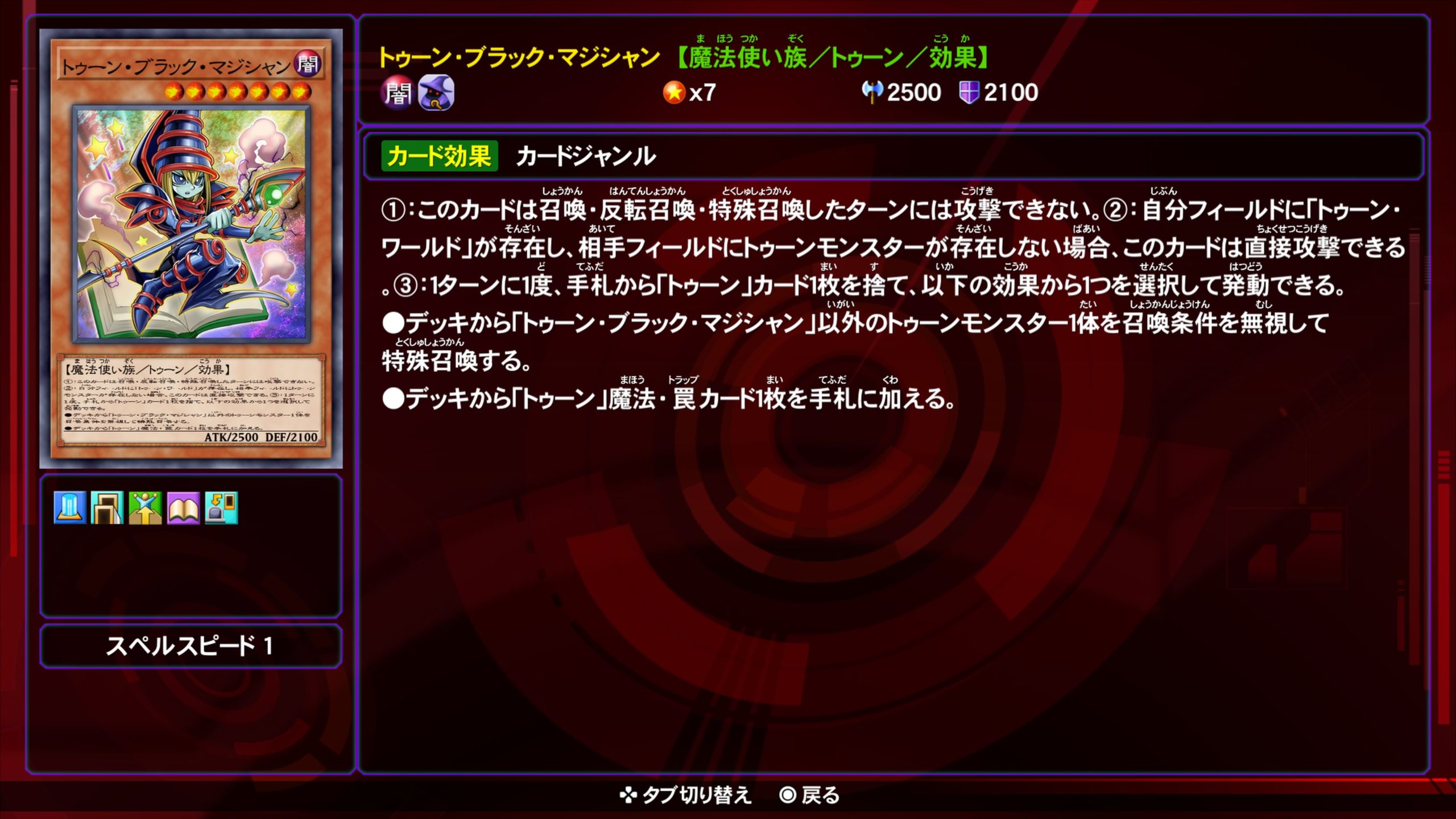 トゥーンブラックマジシャン★
