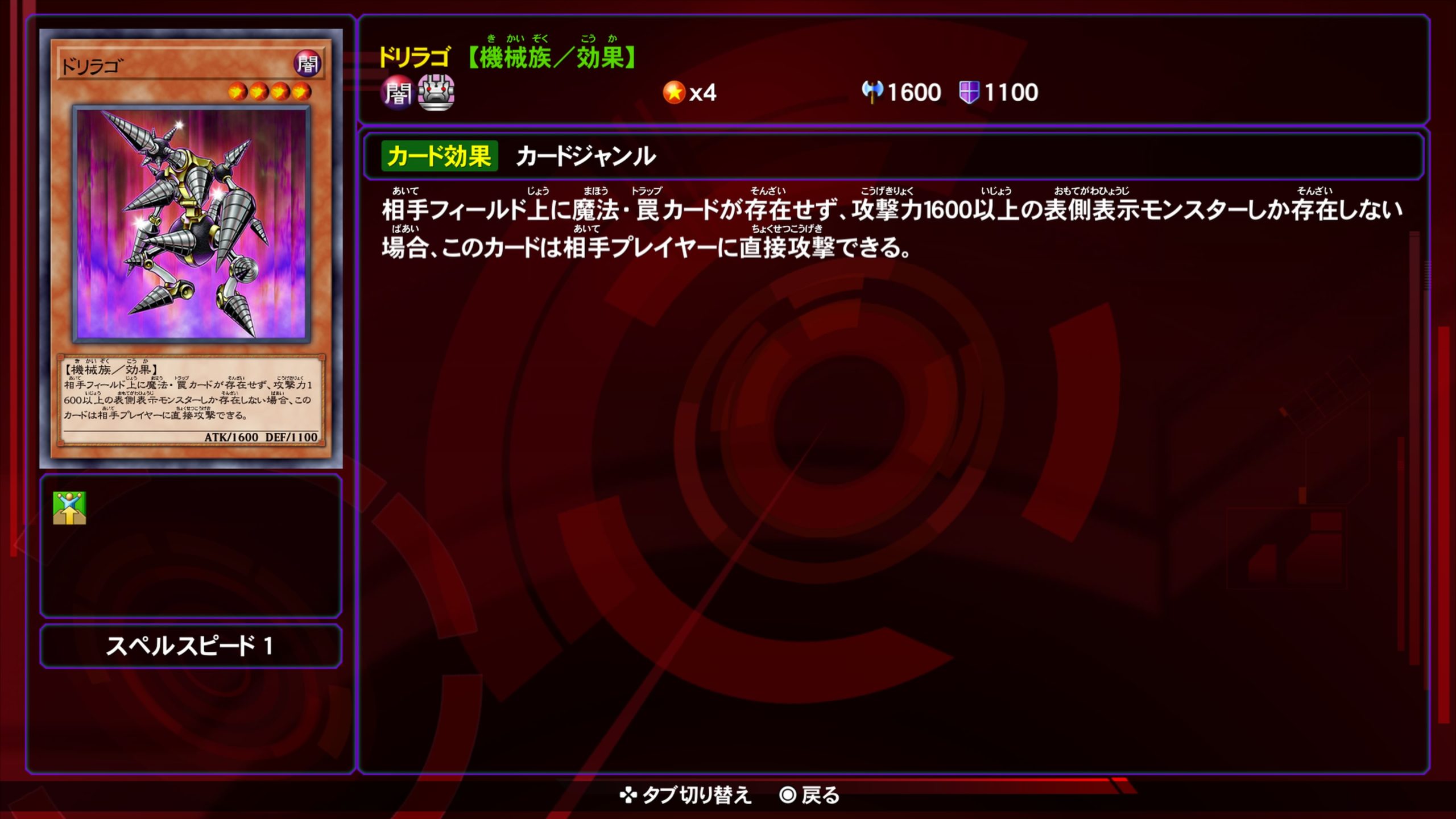 ドリラゴ