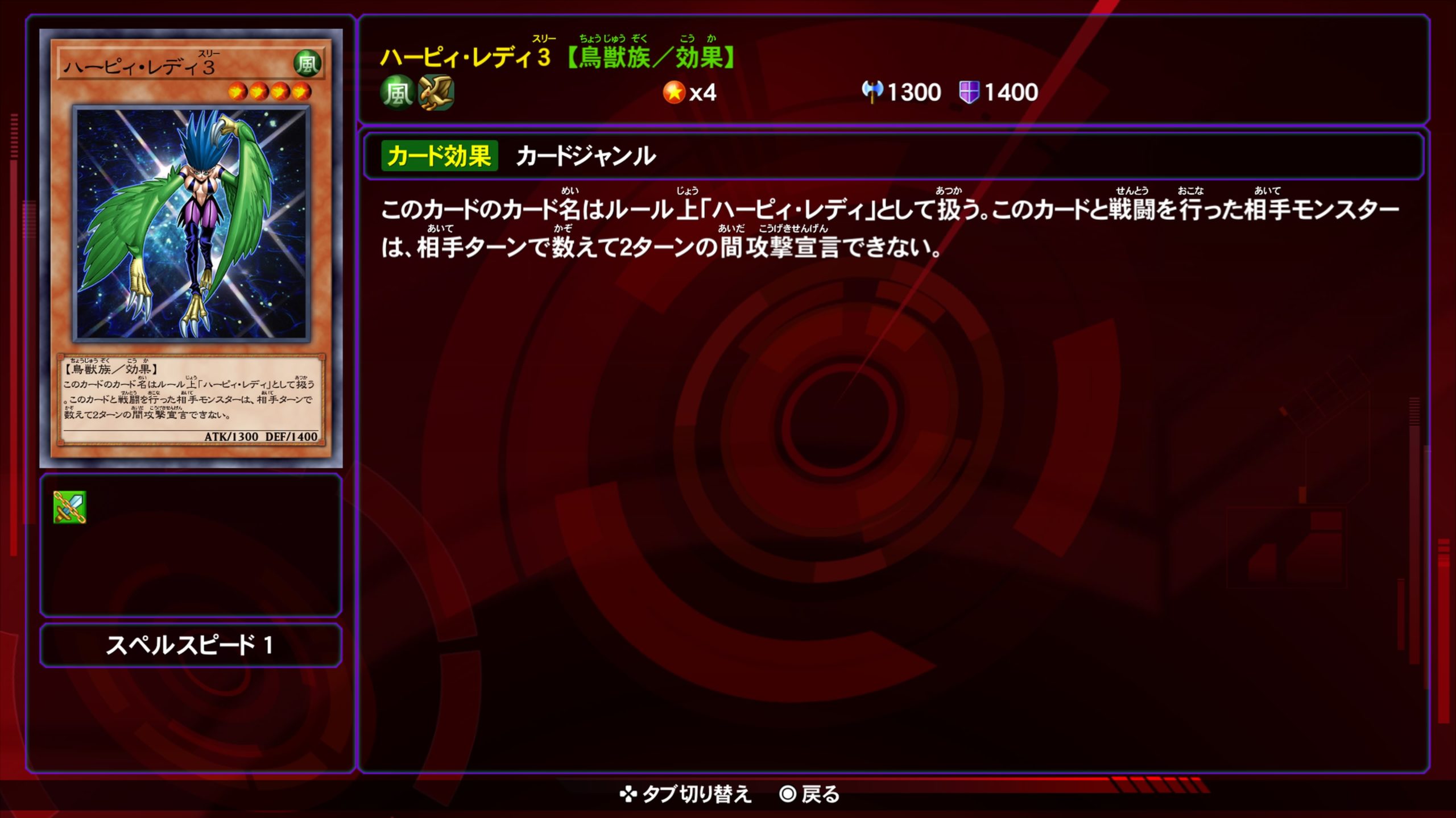 ハーピィレディ3