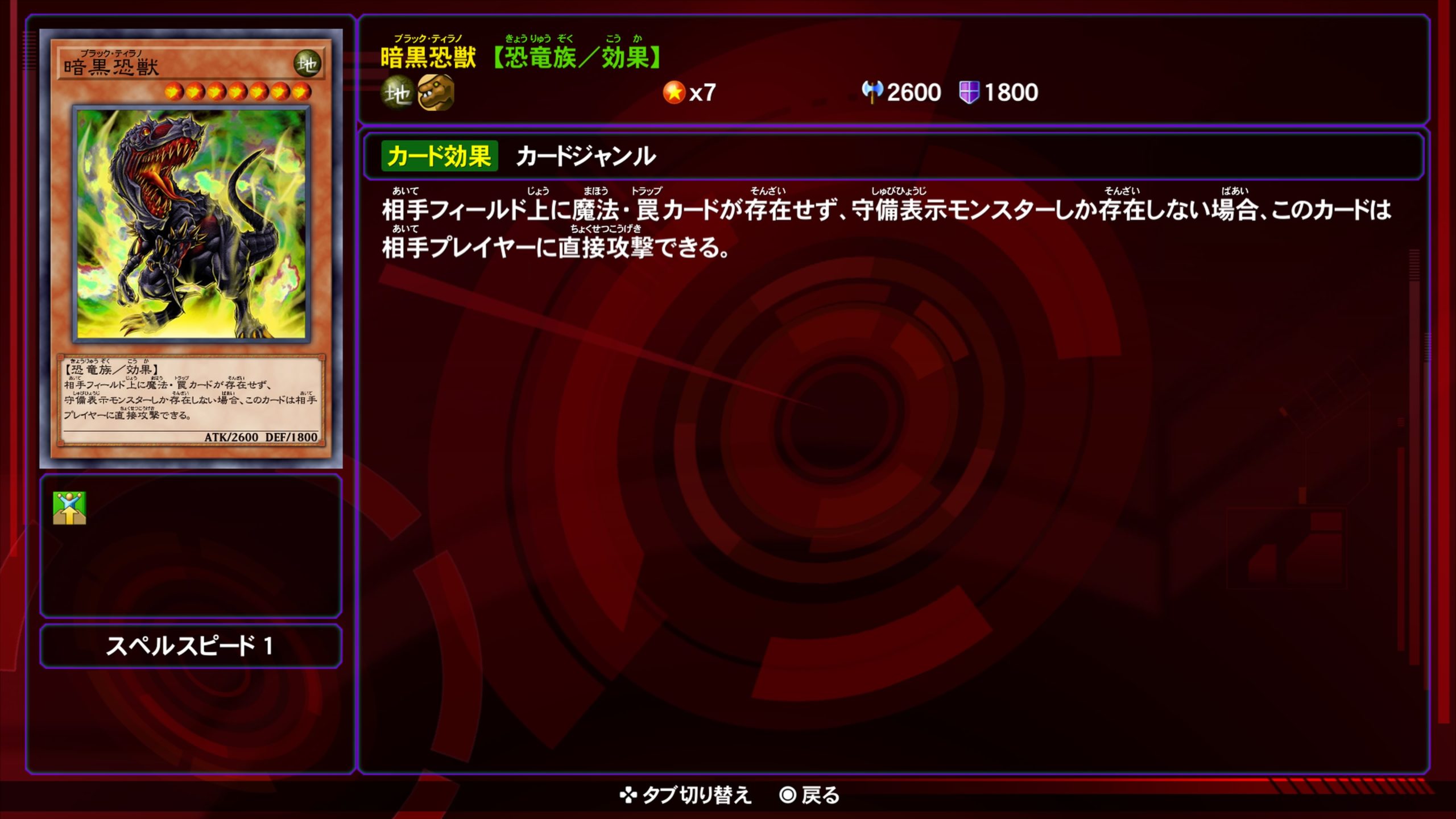 ブラックティラノ