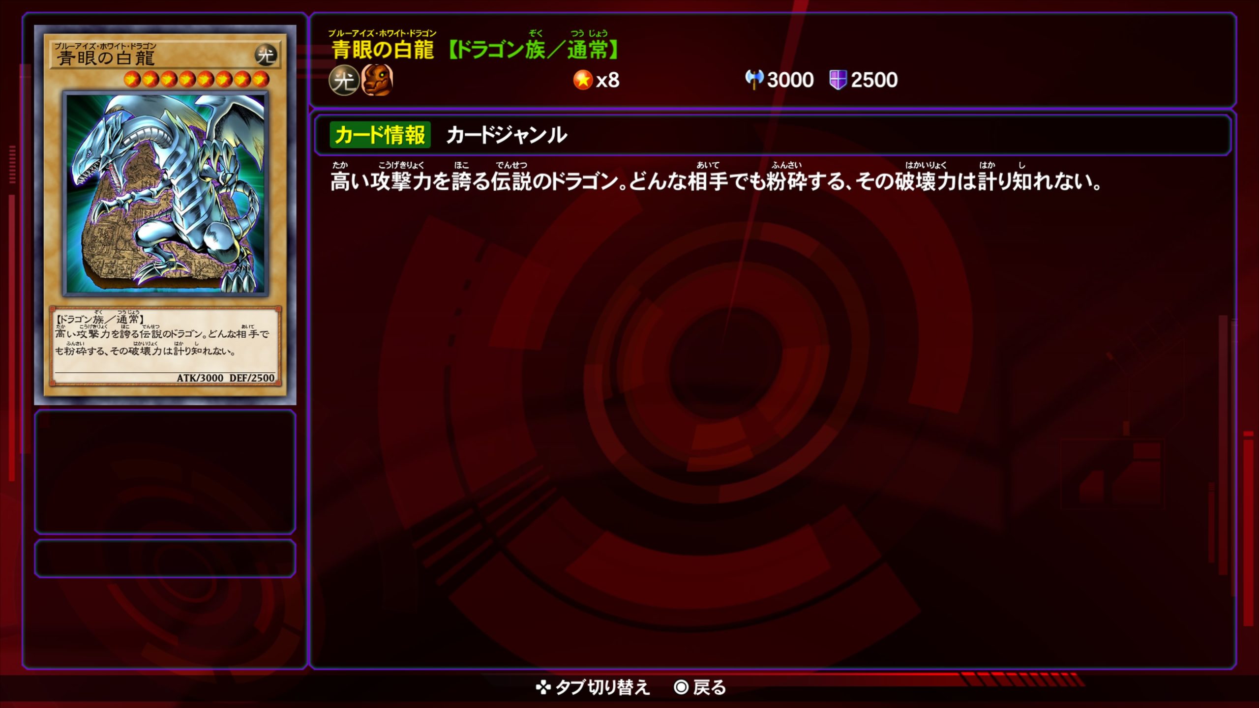 ブルーアイズホワイトドラゴン★