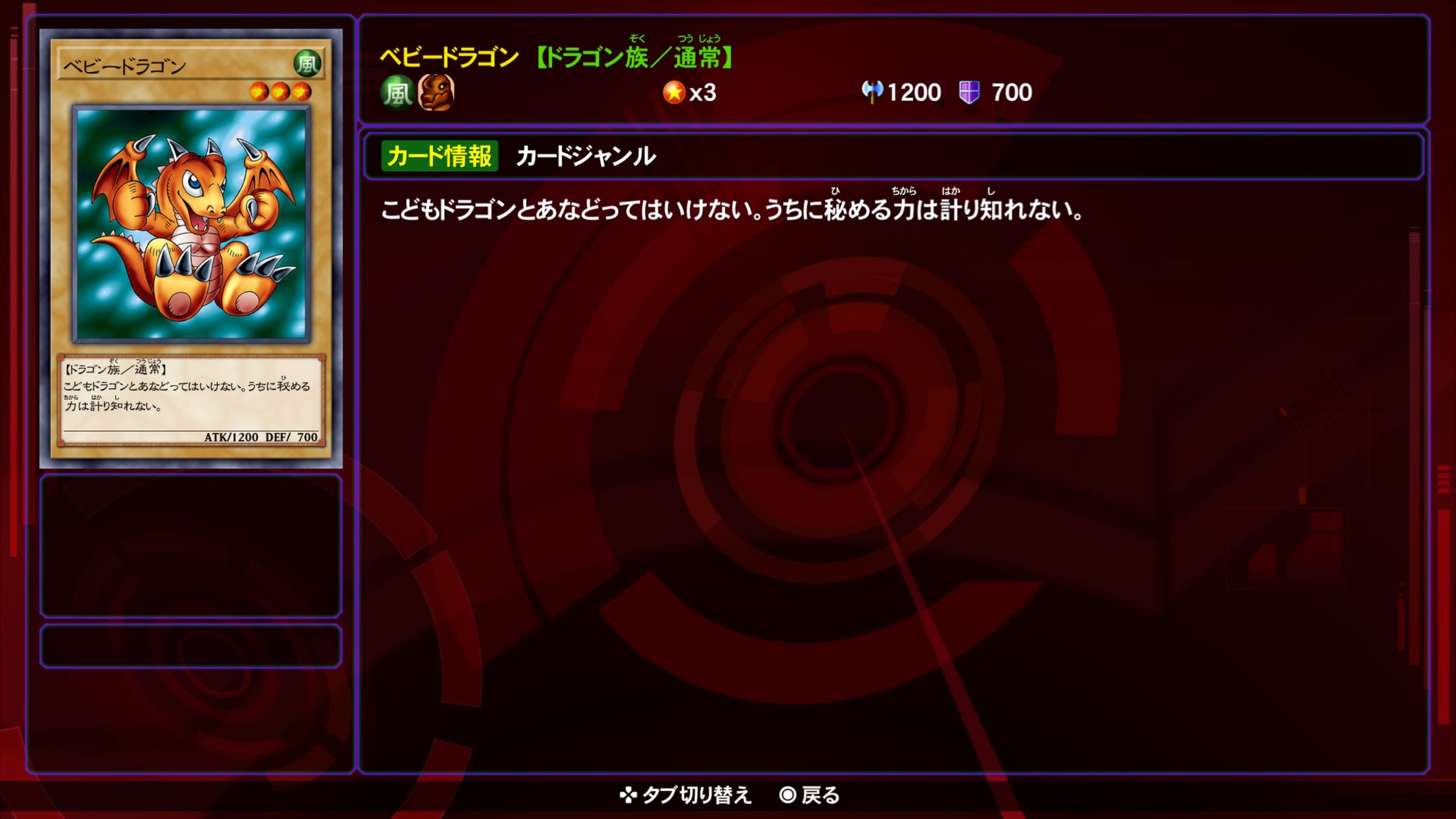 ベビードラゴン