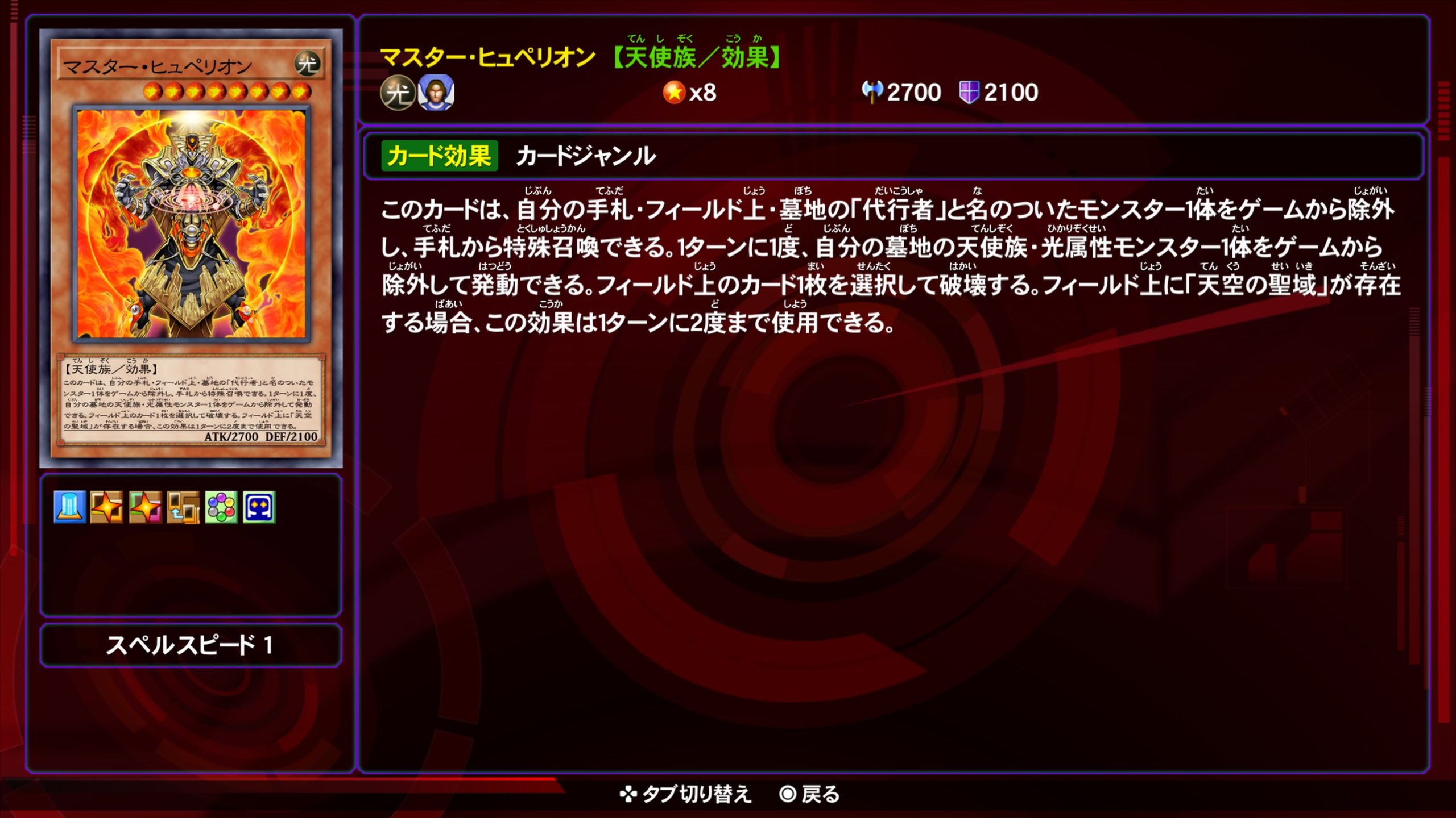 マスターヒュペリオン★