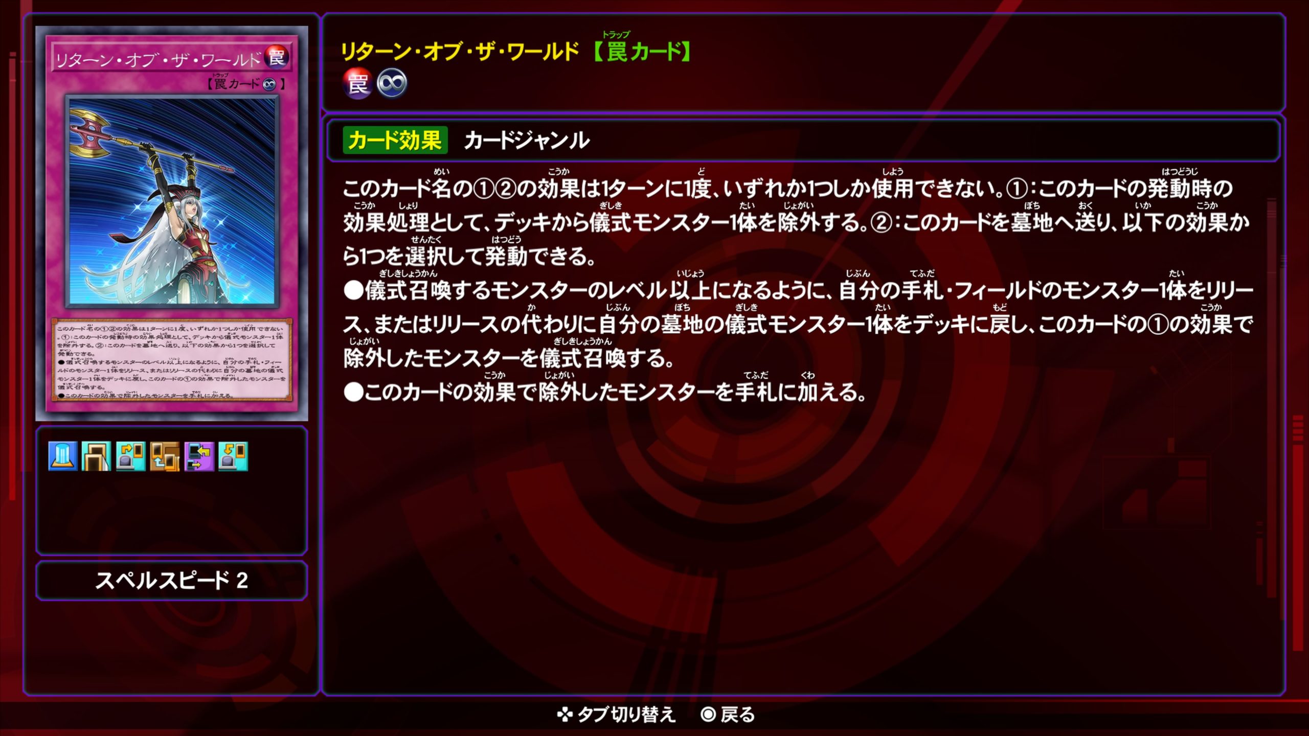 リターンオブザワールド